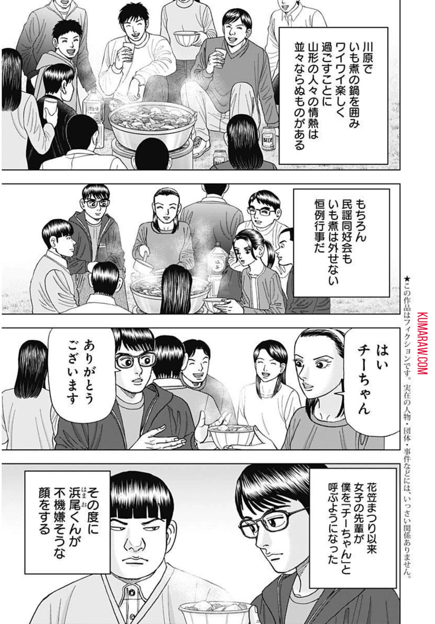 ドクターエッグス 第5話 - 3
