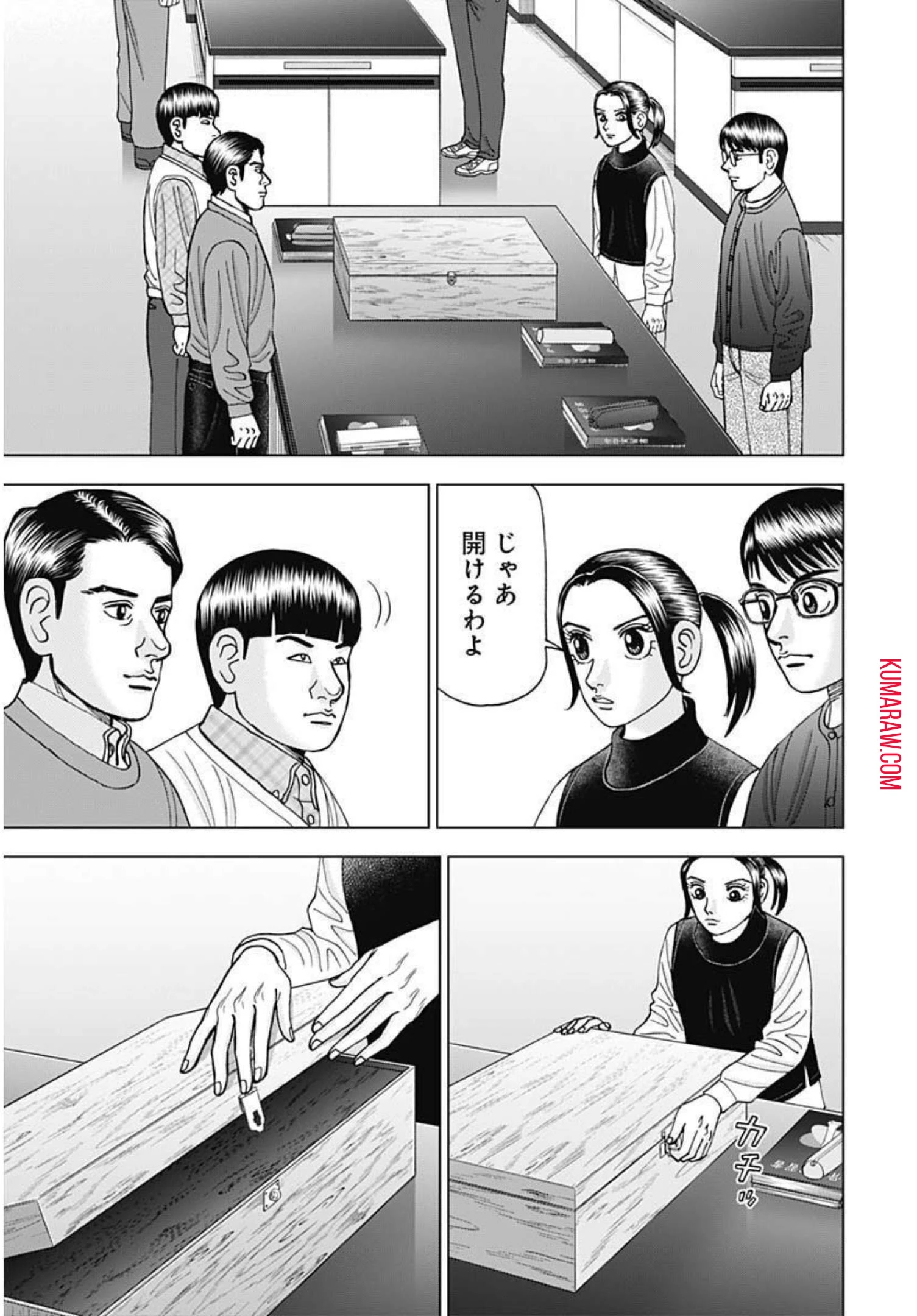 ドクターエッグス 第5話 - 5