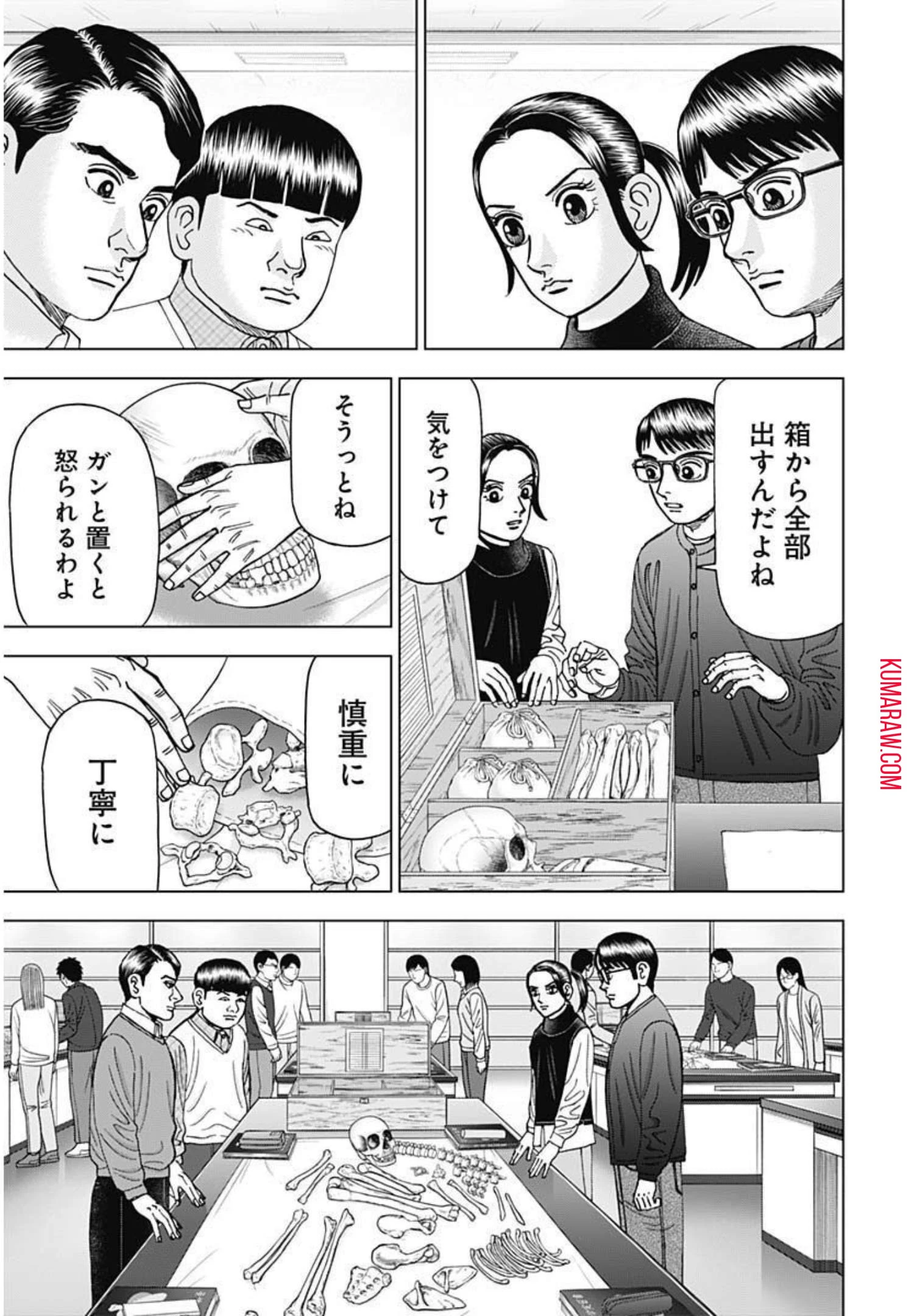 ドクターエッグス 第5話 - 7