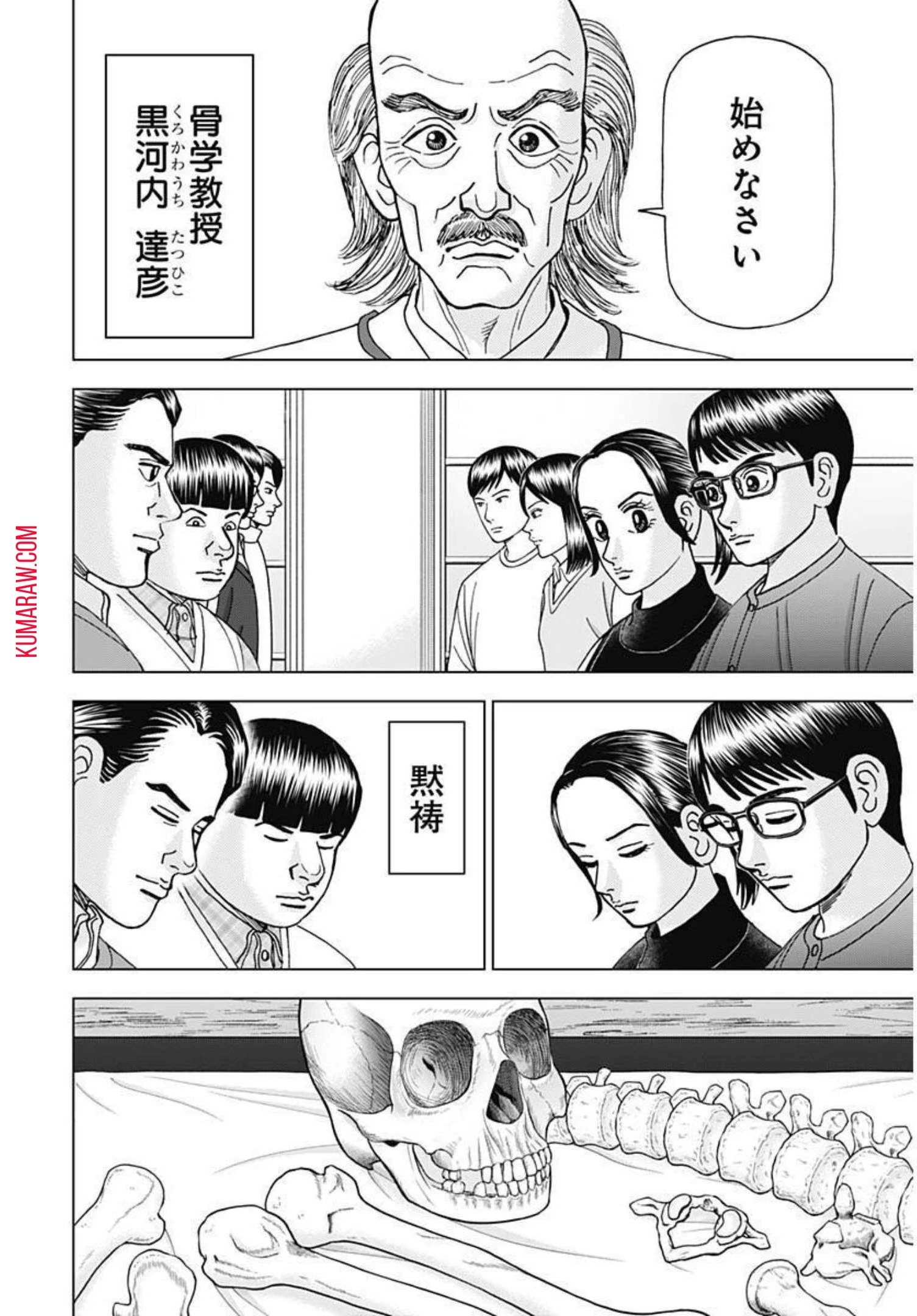 ドクターエッグス 第5話 - 8