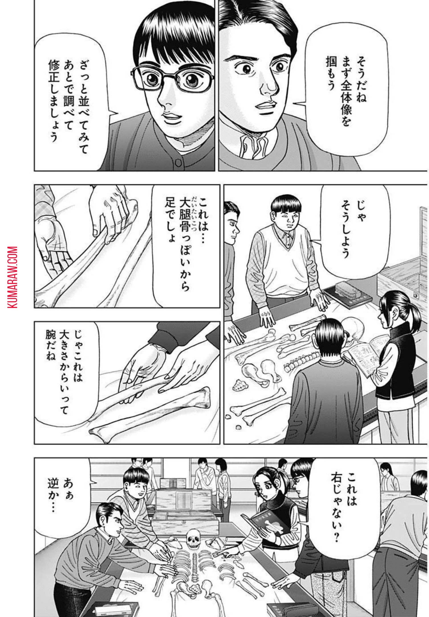 ドクターエッグス 第5話 - 14
