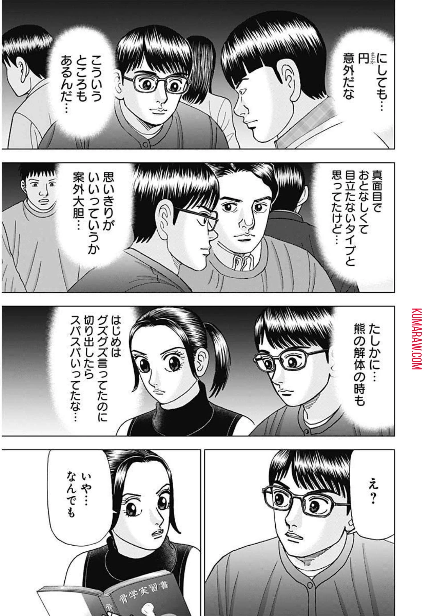 ドクターエッグス 第5話 - 15