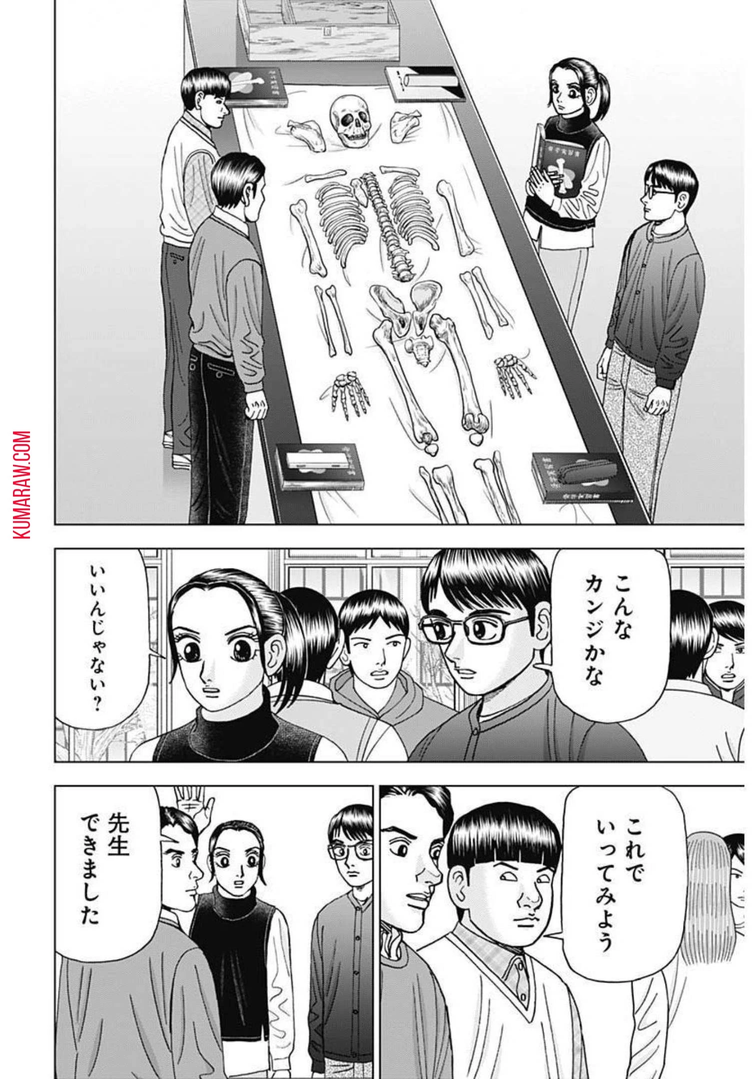 ドクターエッグス 第5話 - 22