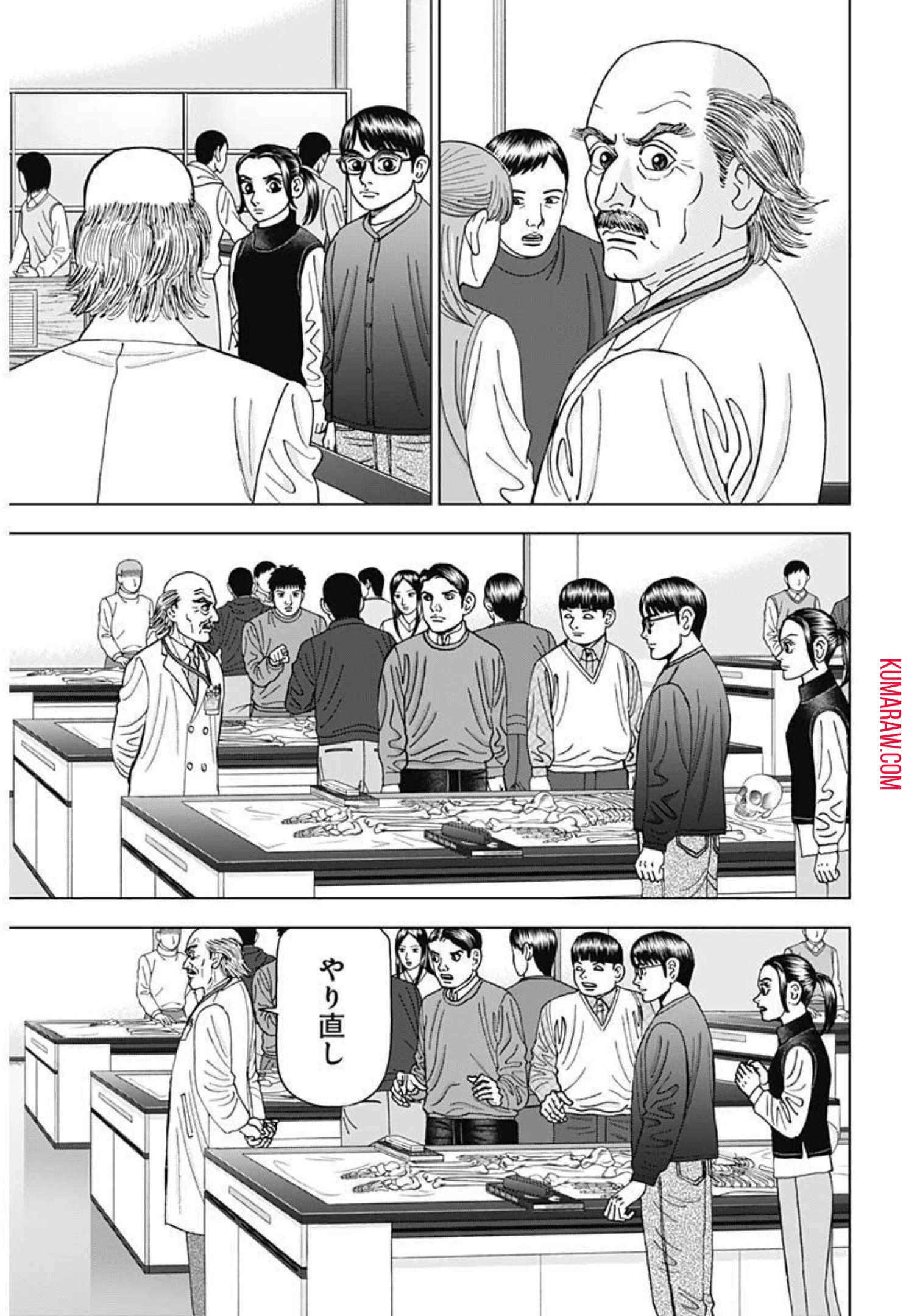 ドクターエッグス 第5話 - 23