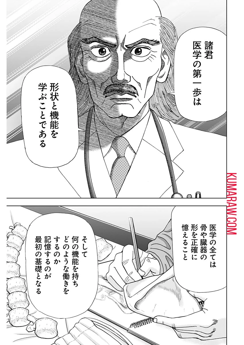 ドクターエッグス 第6話 - 7