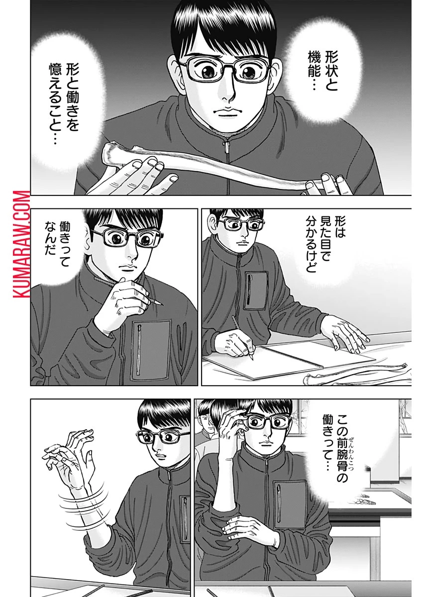 ドクターエッグス 第6話 - 8