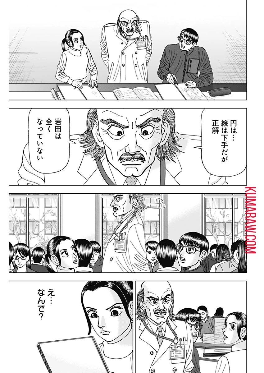 ドクターエッグス 第6話 - 13