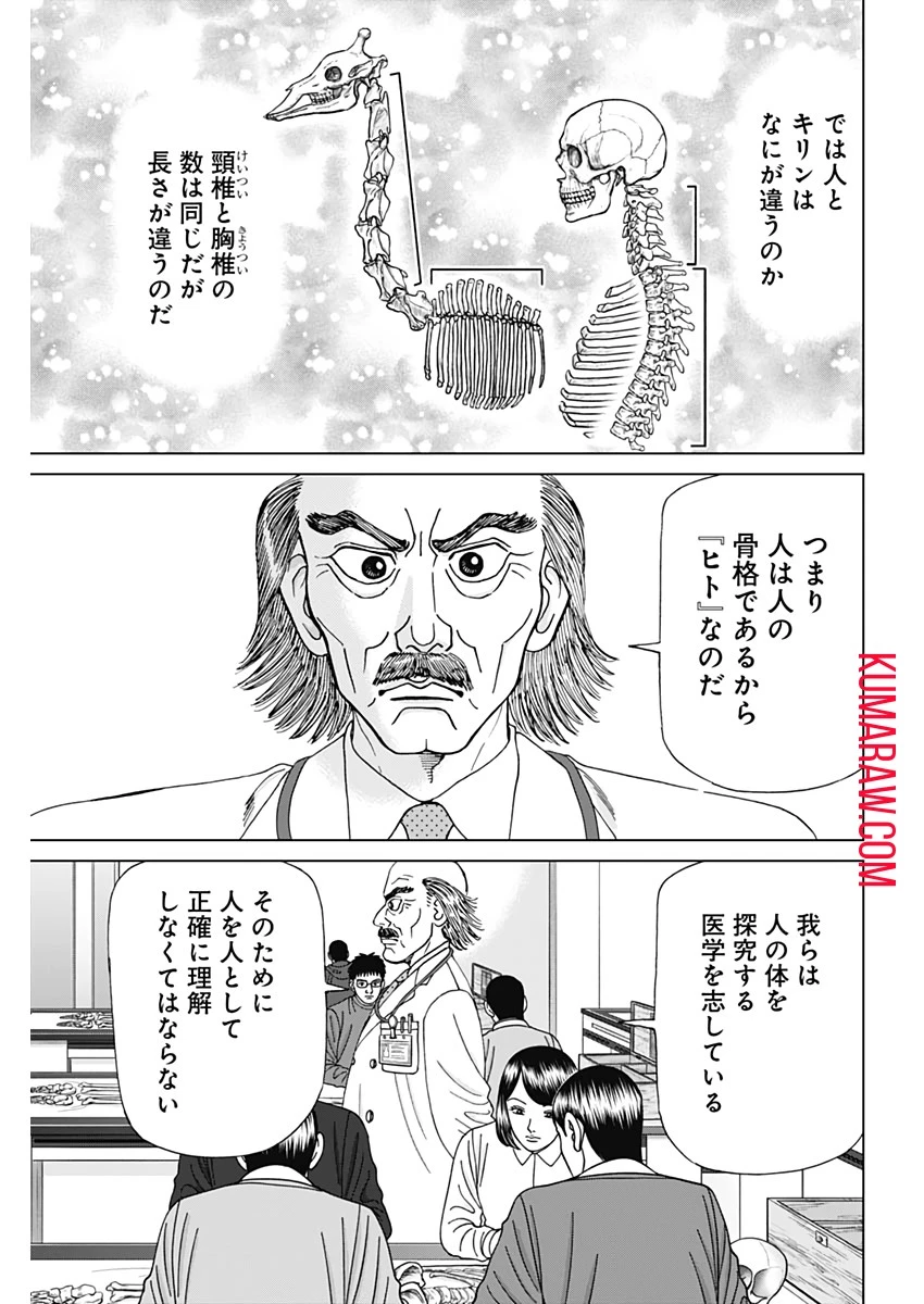 ドクターエッグス 第6話 - 15