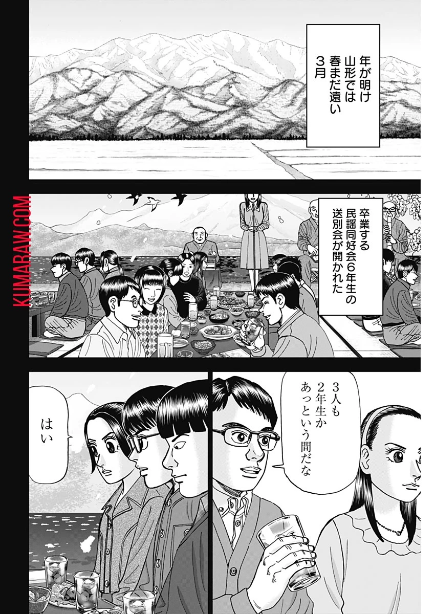 ドクターエッグス 第7話 - 6