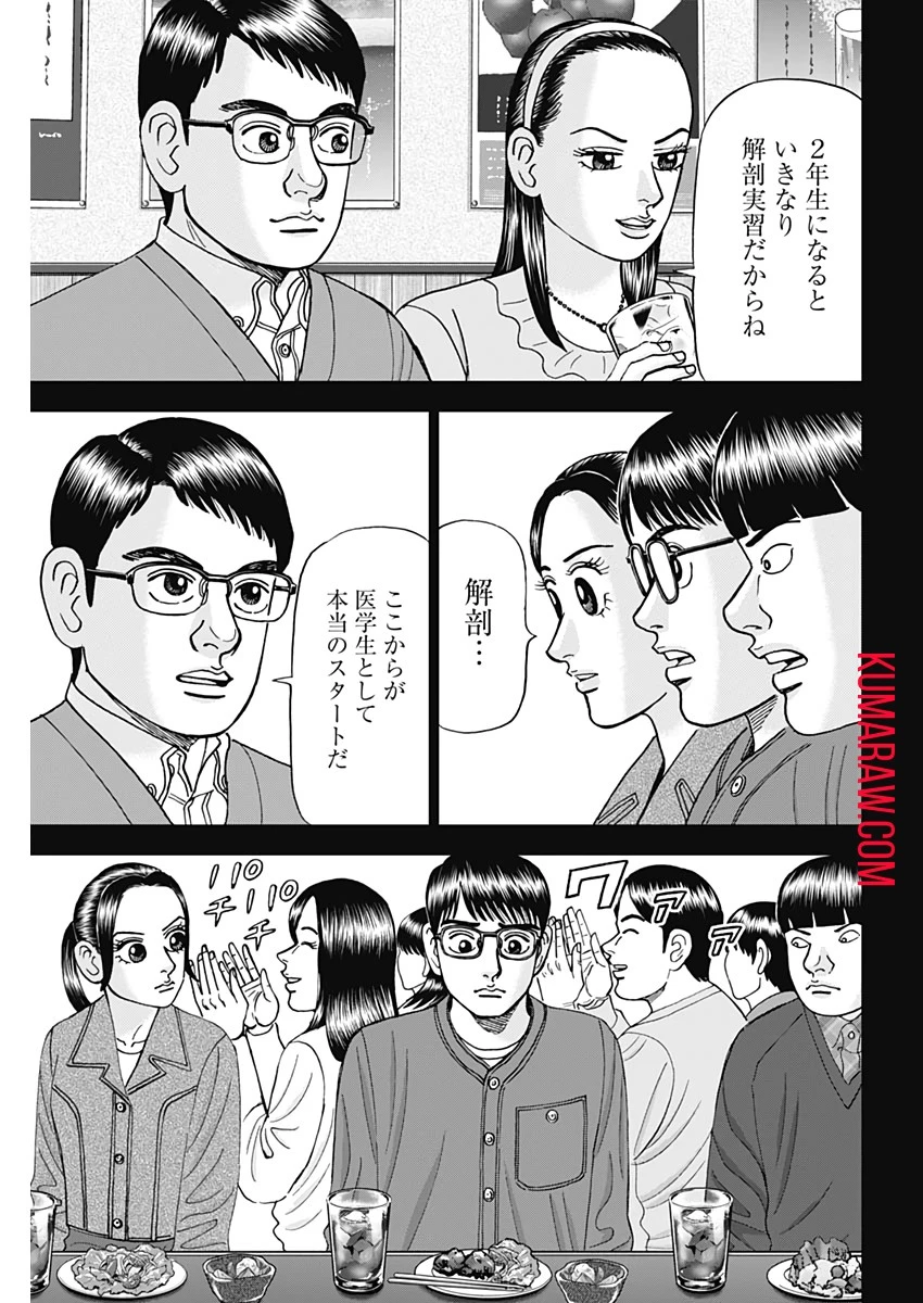 ドクターエッグス 第7話 - 7