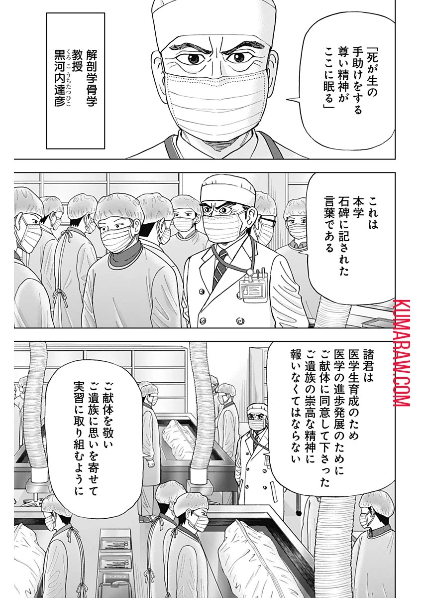 ドクターエッグス 第7話 - 13