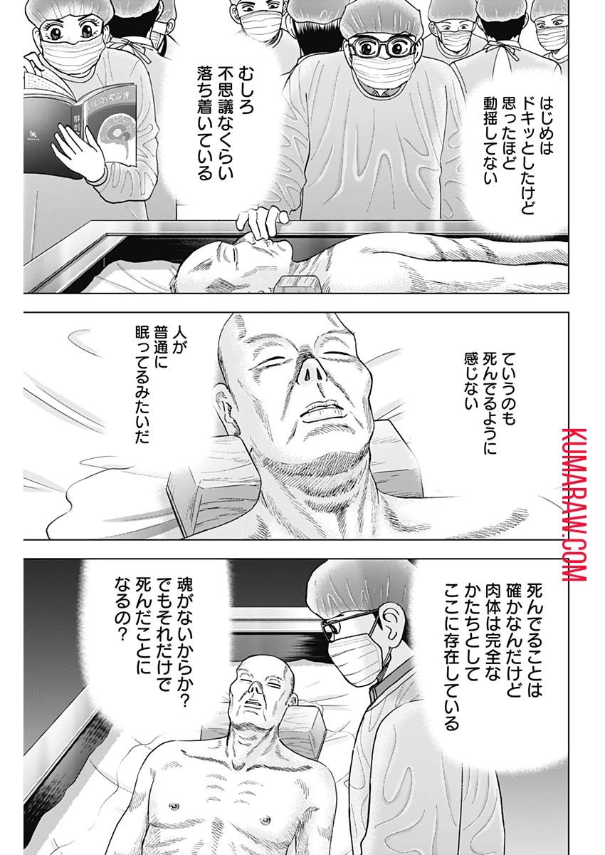 ドクターエッグス 第7話 - 17