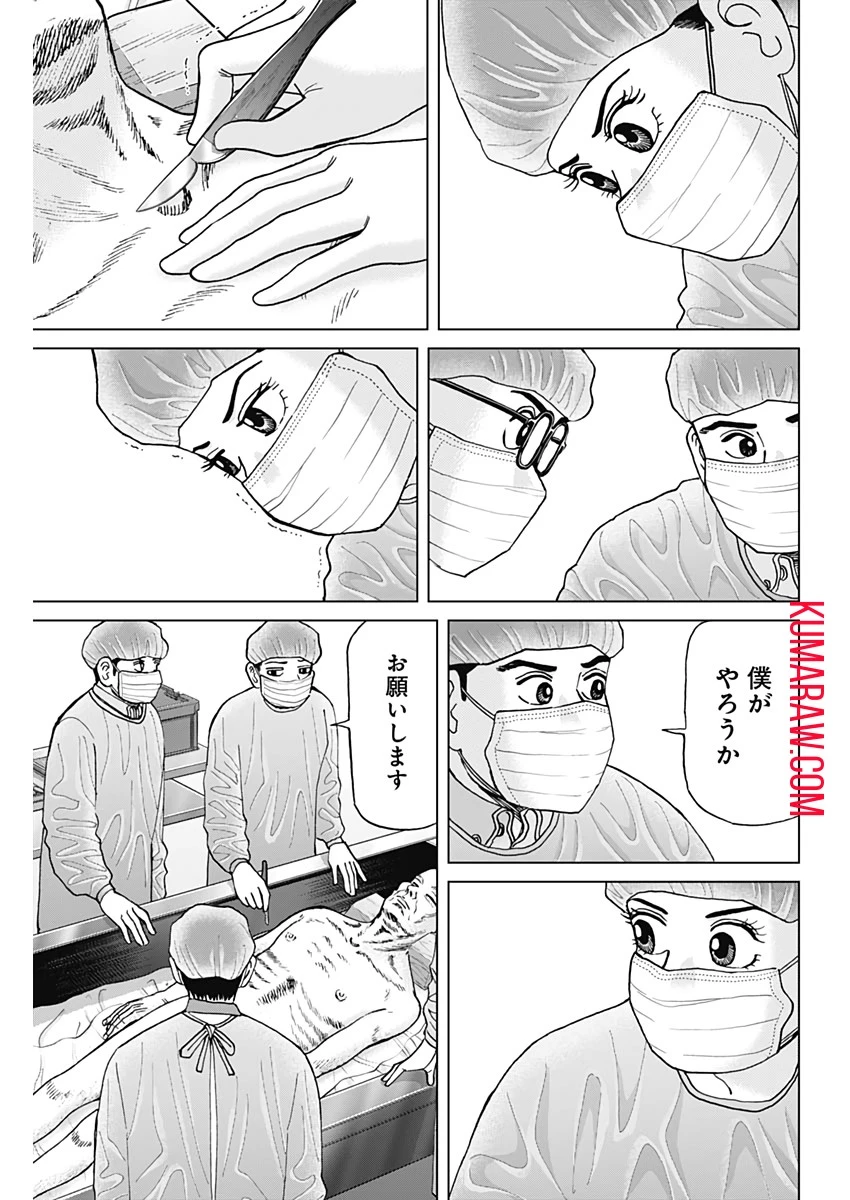 ドクターエッグス 第7話 - 23