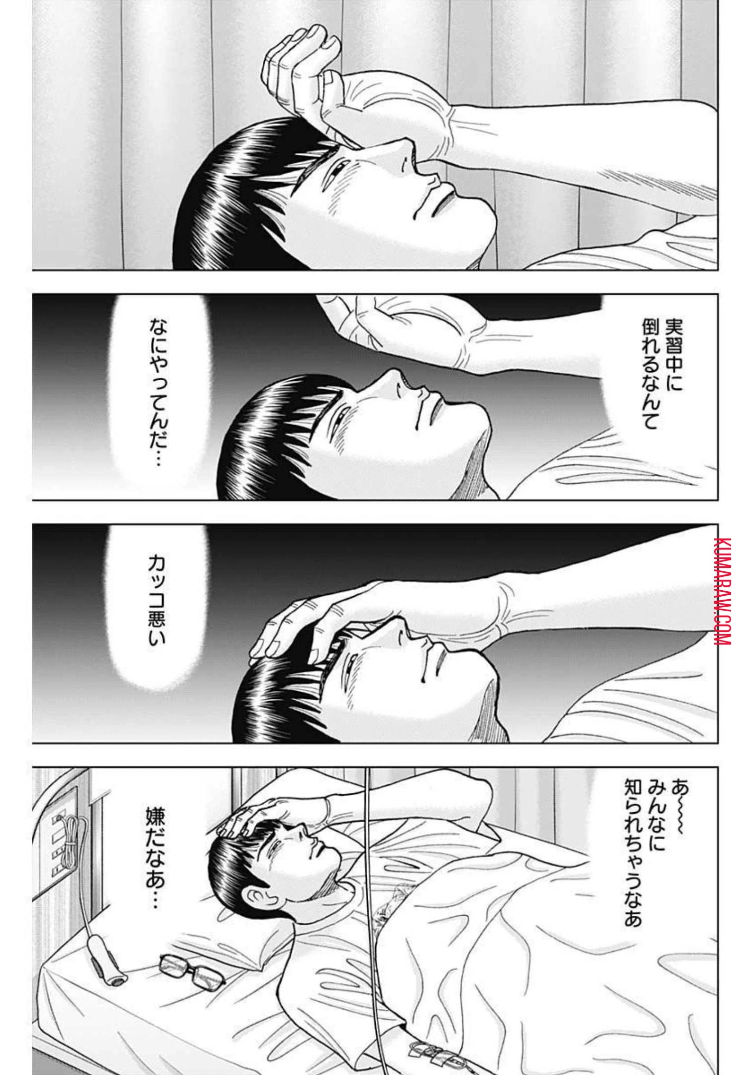 ドクターエッグス 第18話 - 3