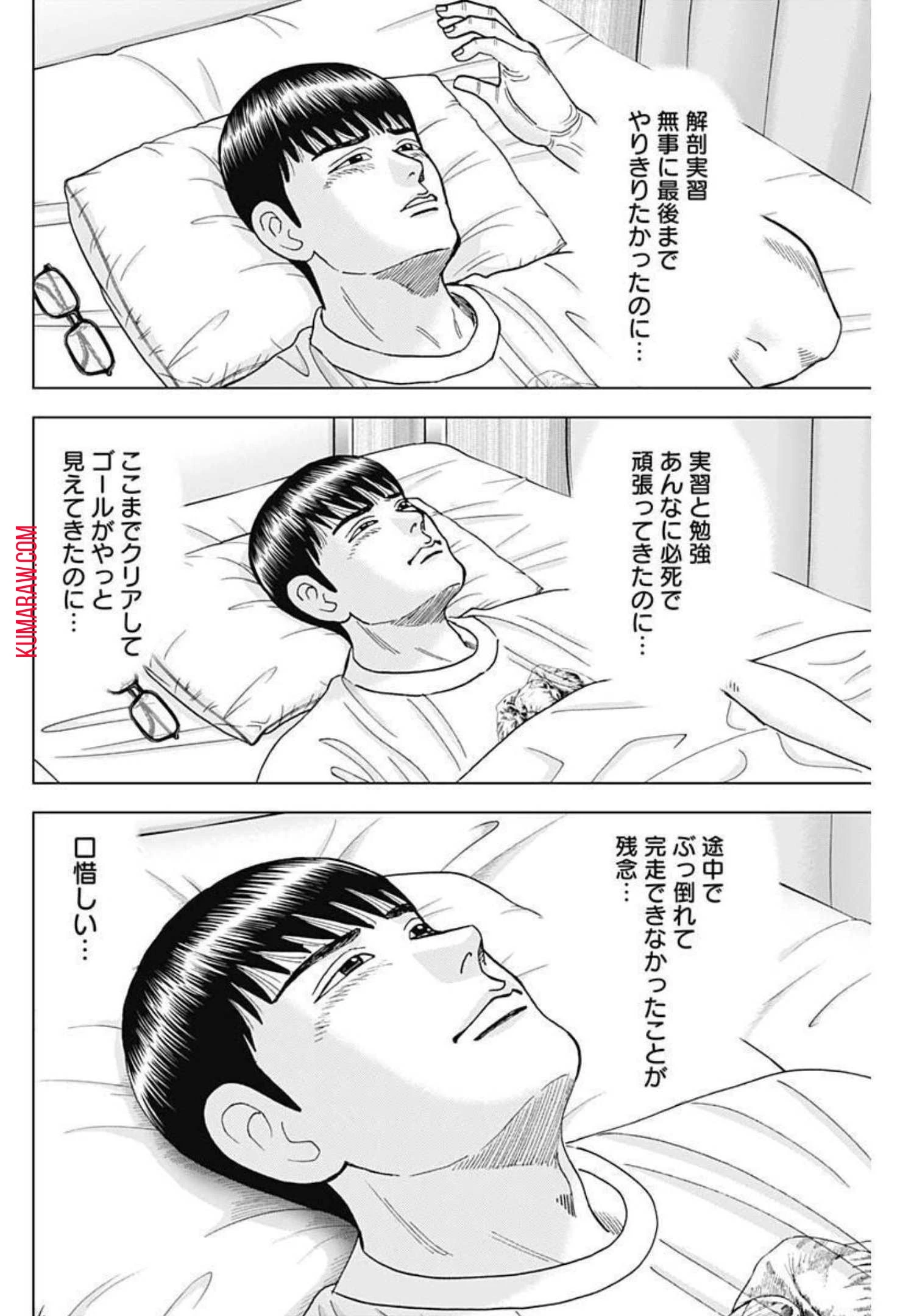ドクターエッグス 第18話 - 4