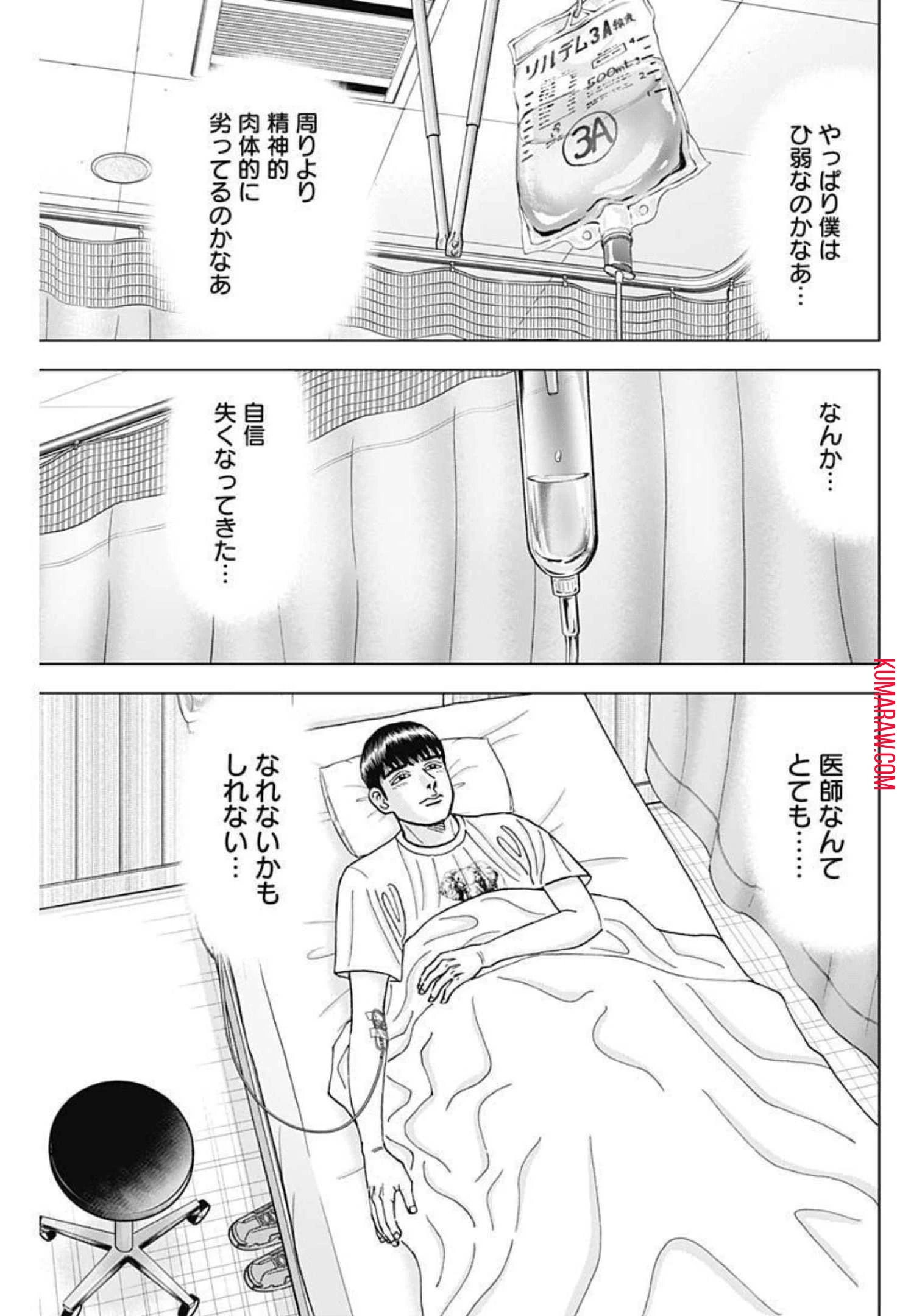 ドクターエッグス 第18話 - 5