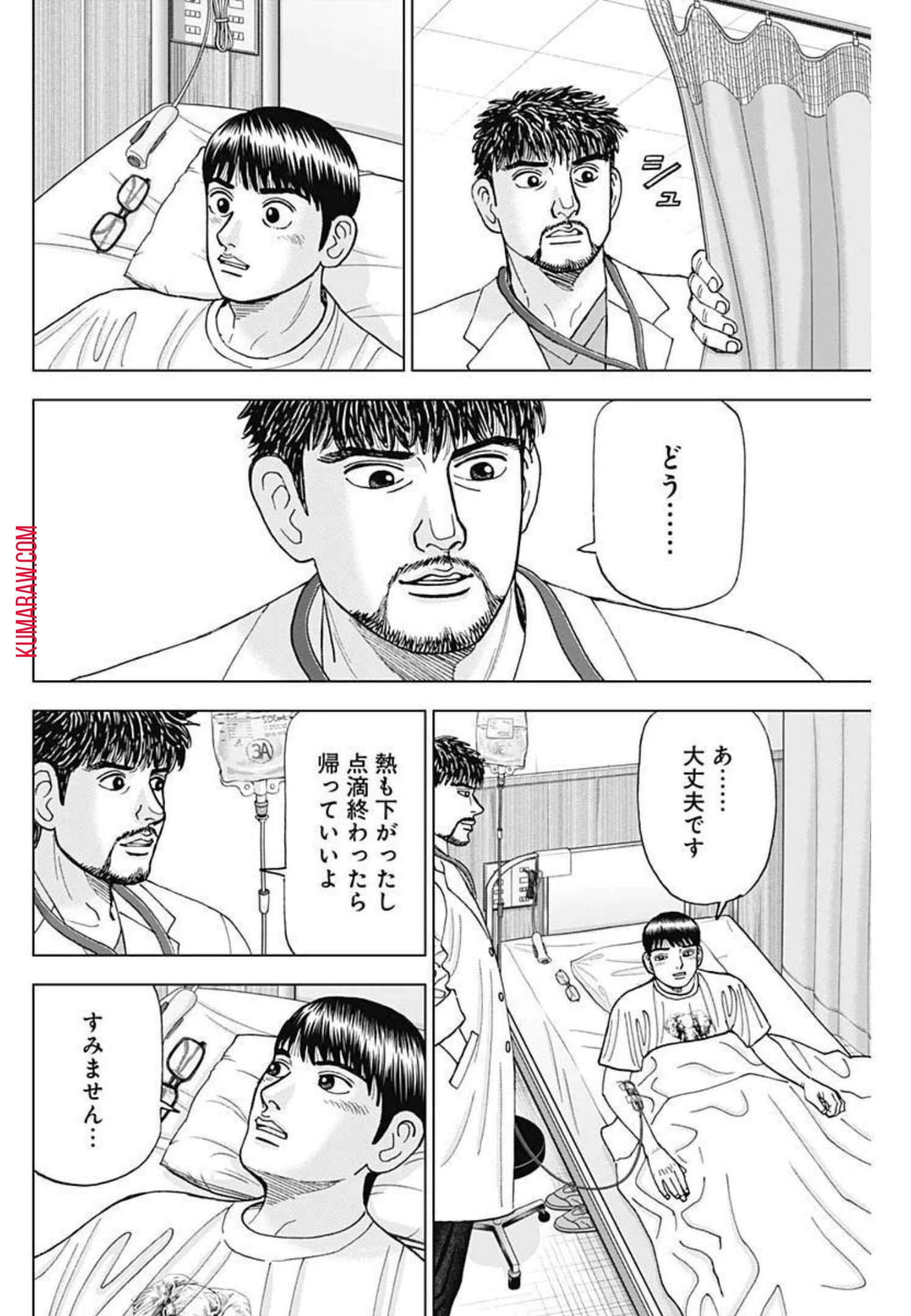 ドクターエッグス 第18話 - 6