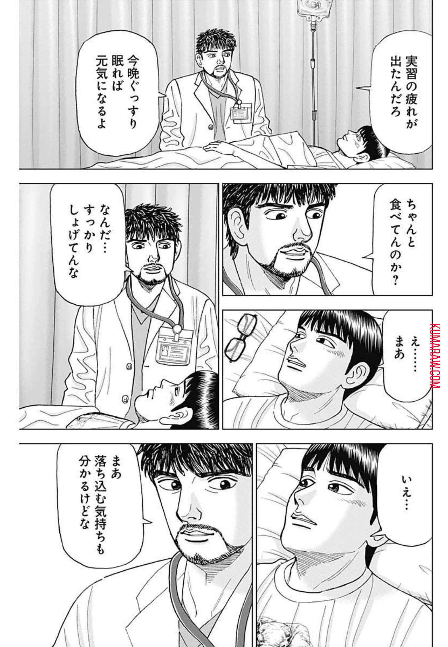 ドクターエッグス 第18話 - 7