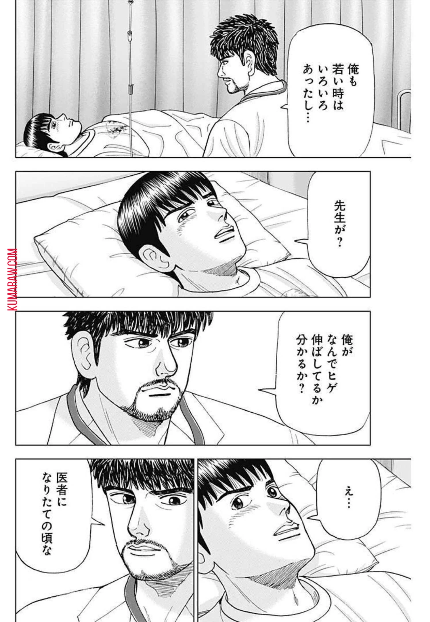 ドクターエッグス 第18話 - 8