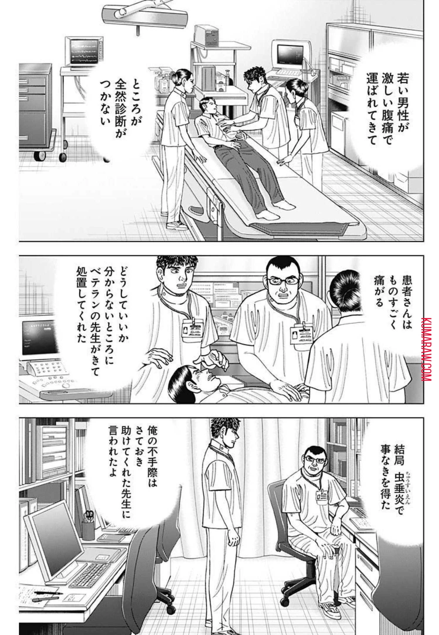 ドクターエッグス 第18話 - 9