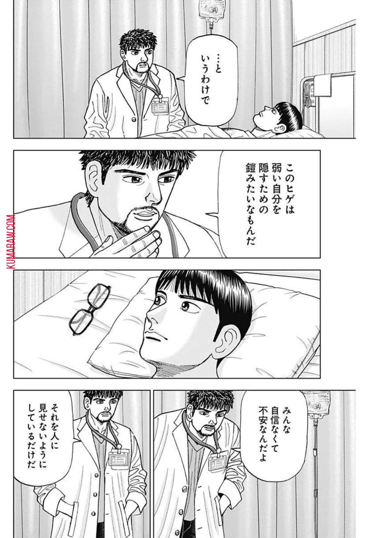ドクターエッグス 第18話 - 12