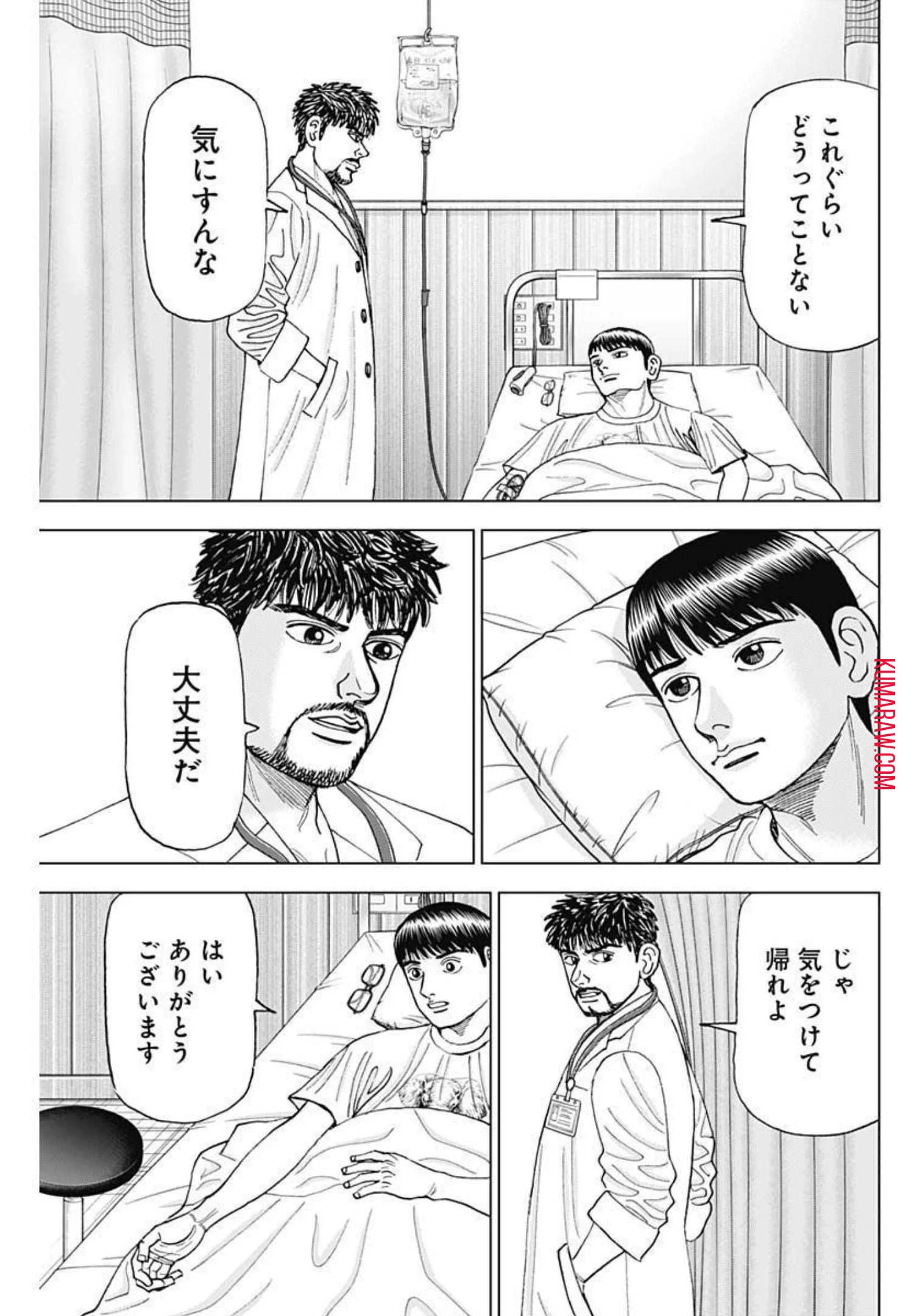 ドクターエッグス 第18話 - 13