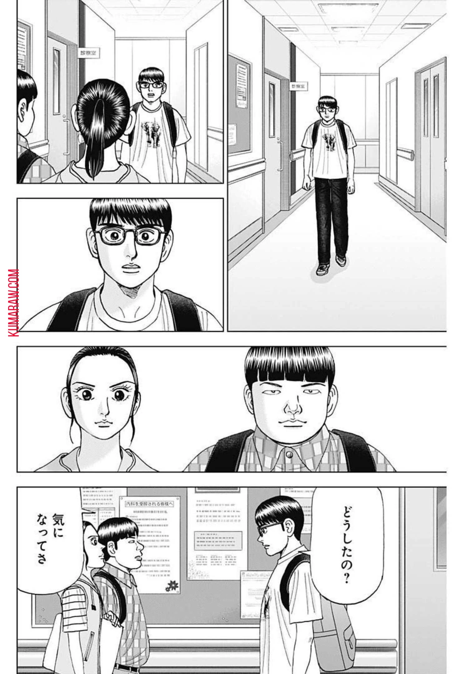 ドクターエッグス 第18話 - 14