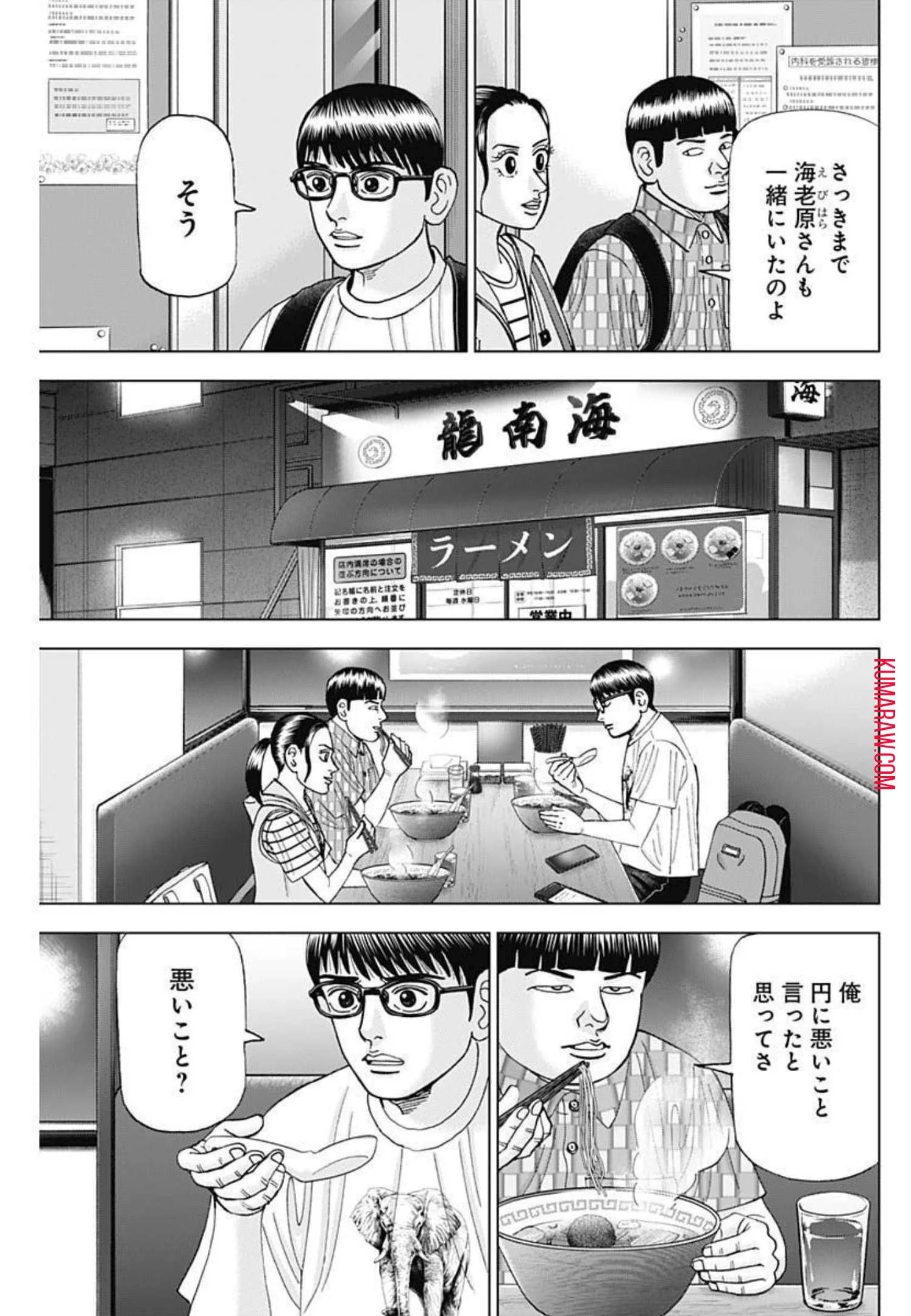 ドクターエッグス 第18話 - 15