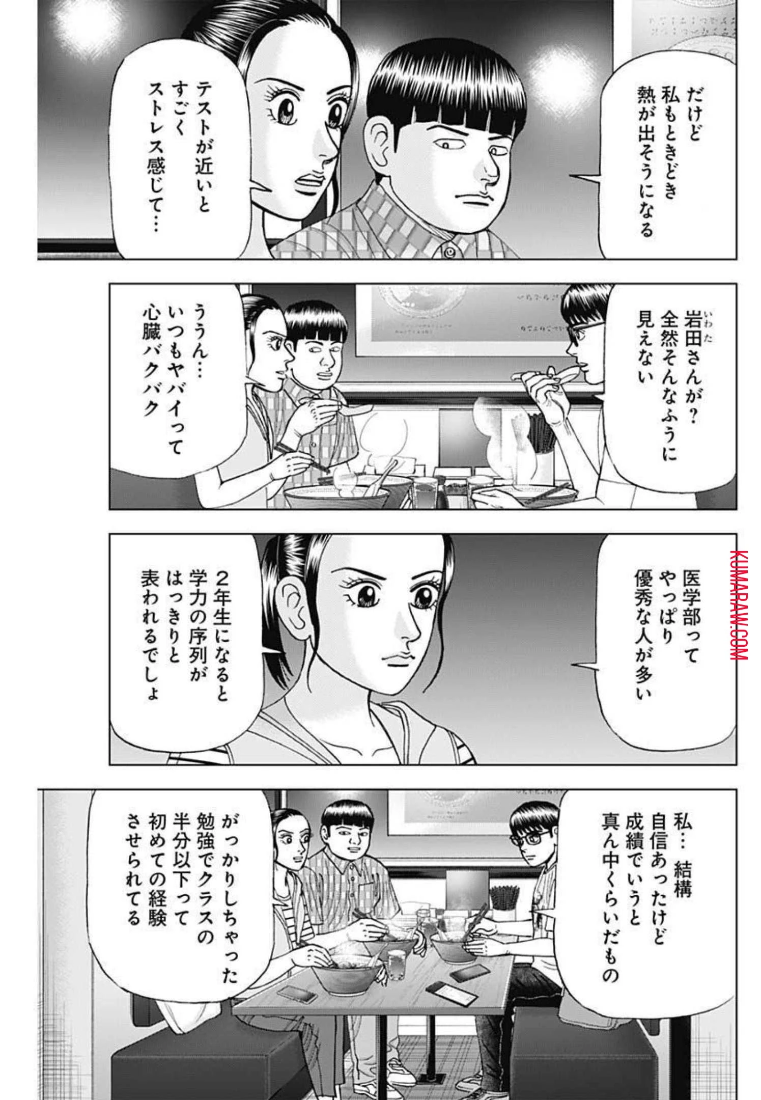 ドクターエッグス 第18話 - 17