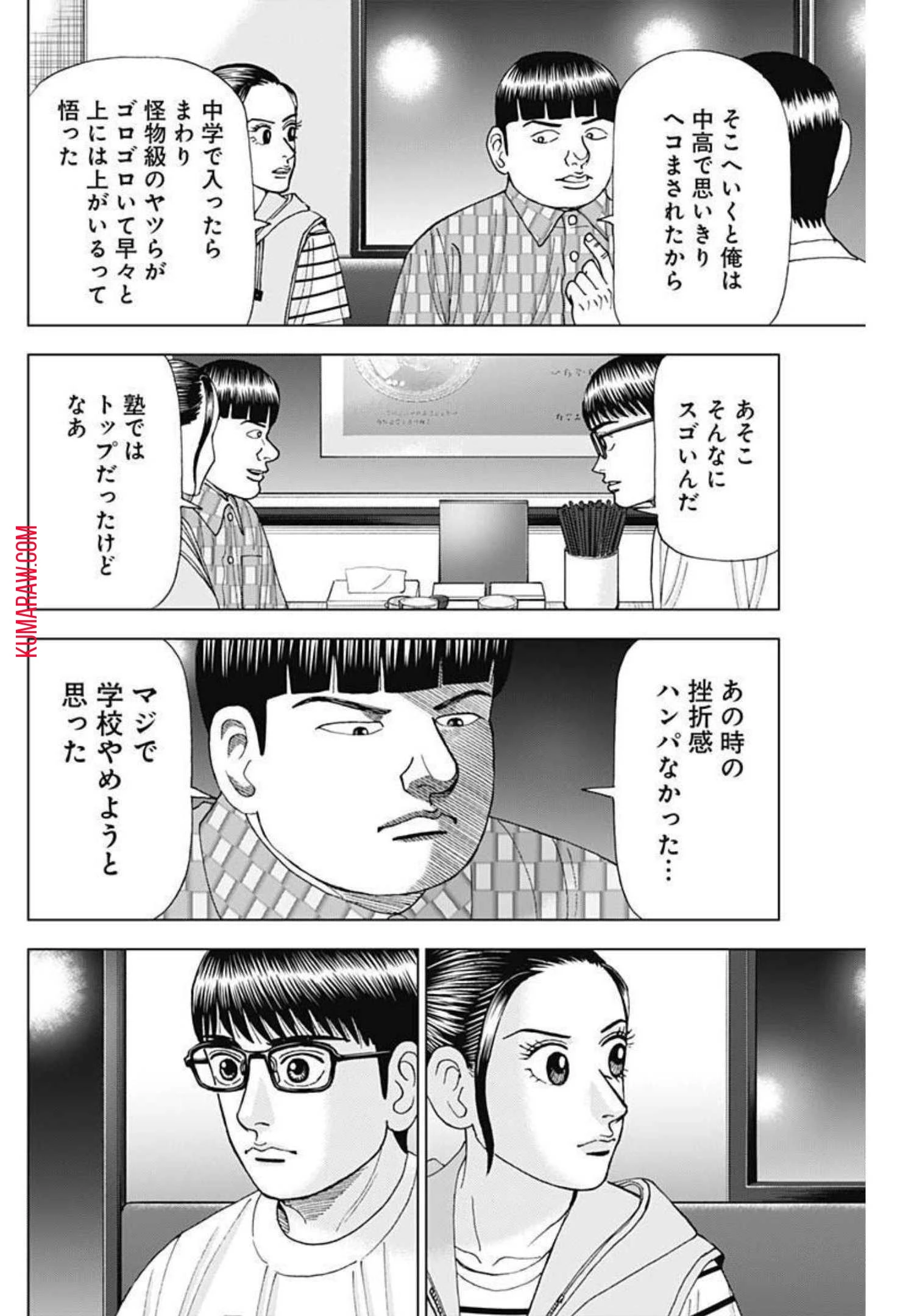 ドクターエッグス 第18話 - 18