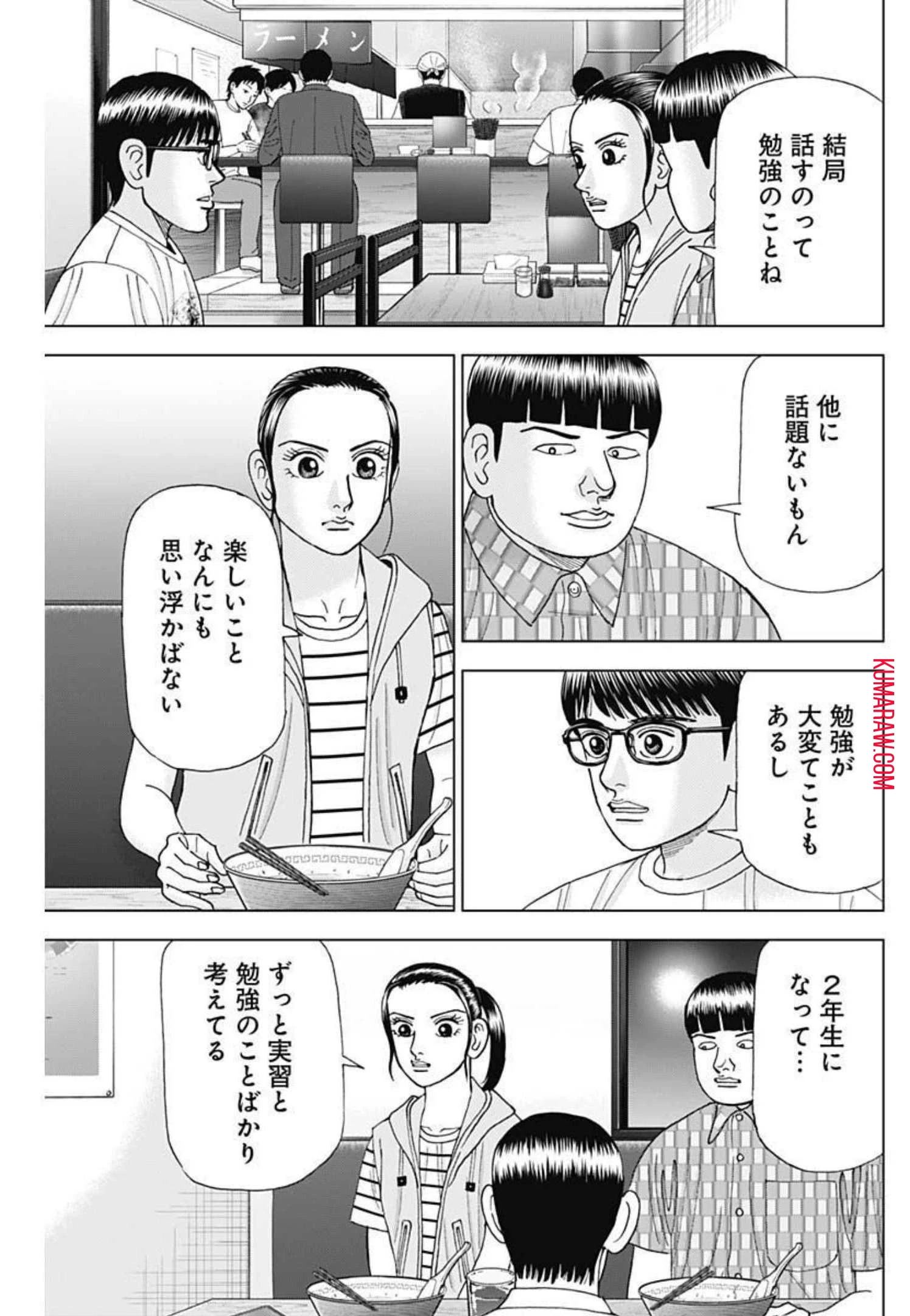 ドクターエッグス 第18話 - 19