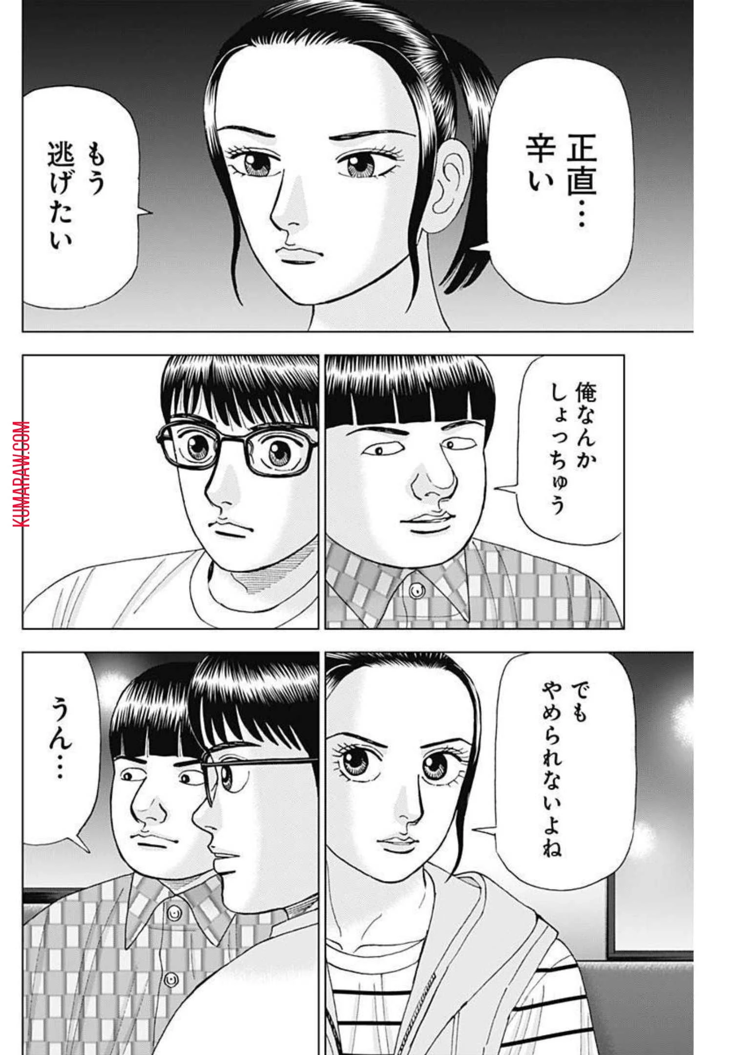 ドクターエッグス 第18話 - 20
