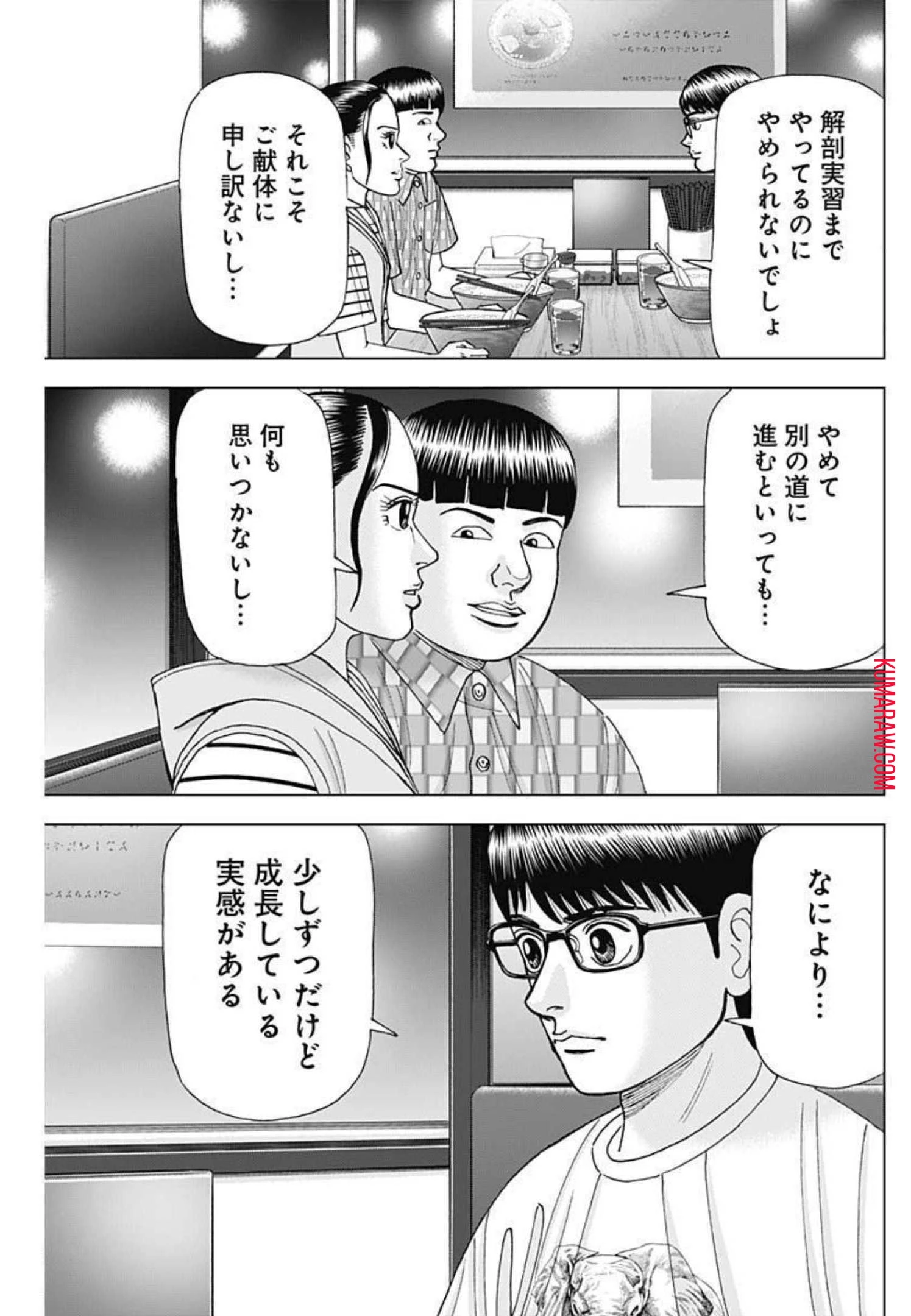 ドクターエッグス 第18話 - 21