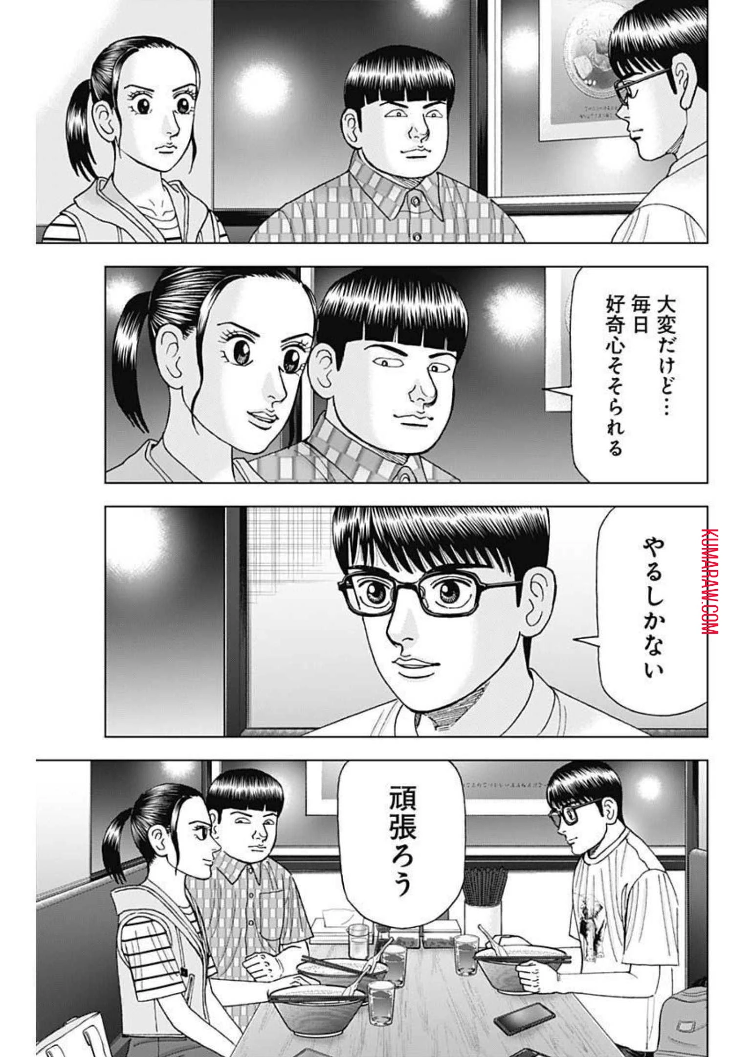 ドクターエッグス 第18話 - 23