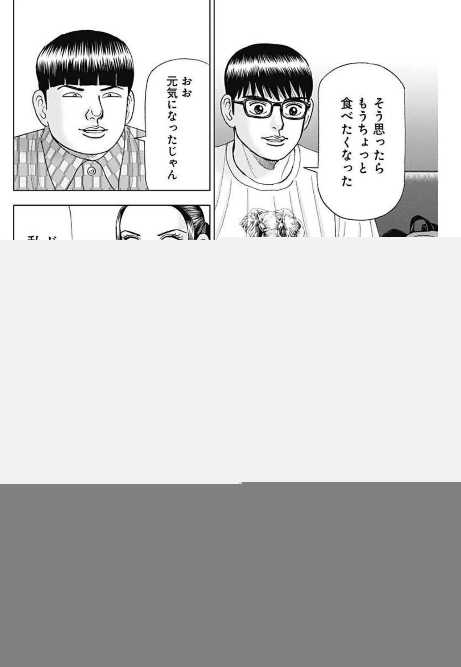 ドクターエッグス 第18話 - 24