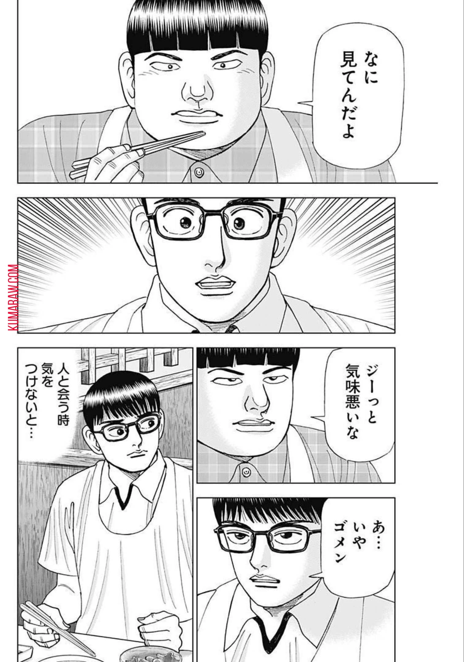 ドクターエッグス 第21話 - 6