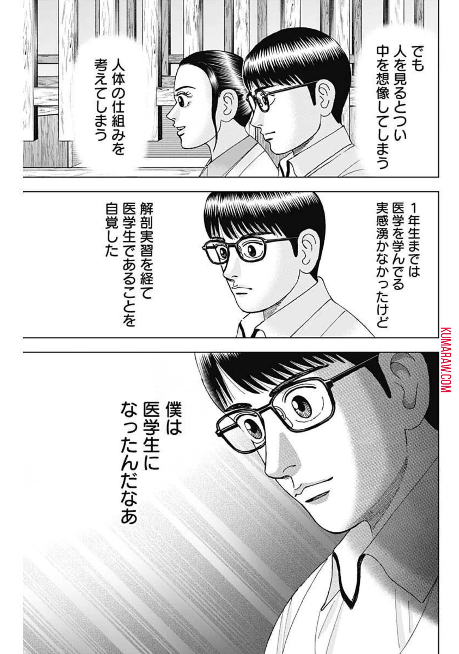 ドクターエッグス 第21話 - 7