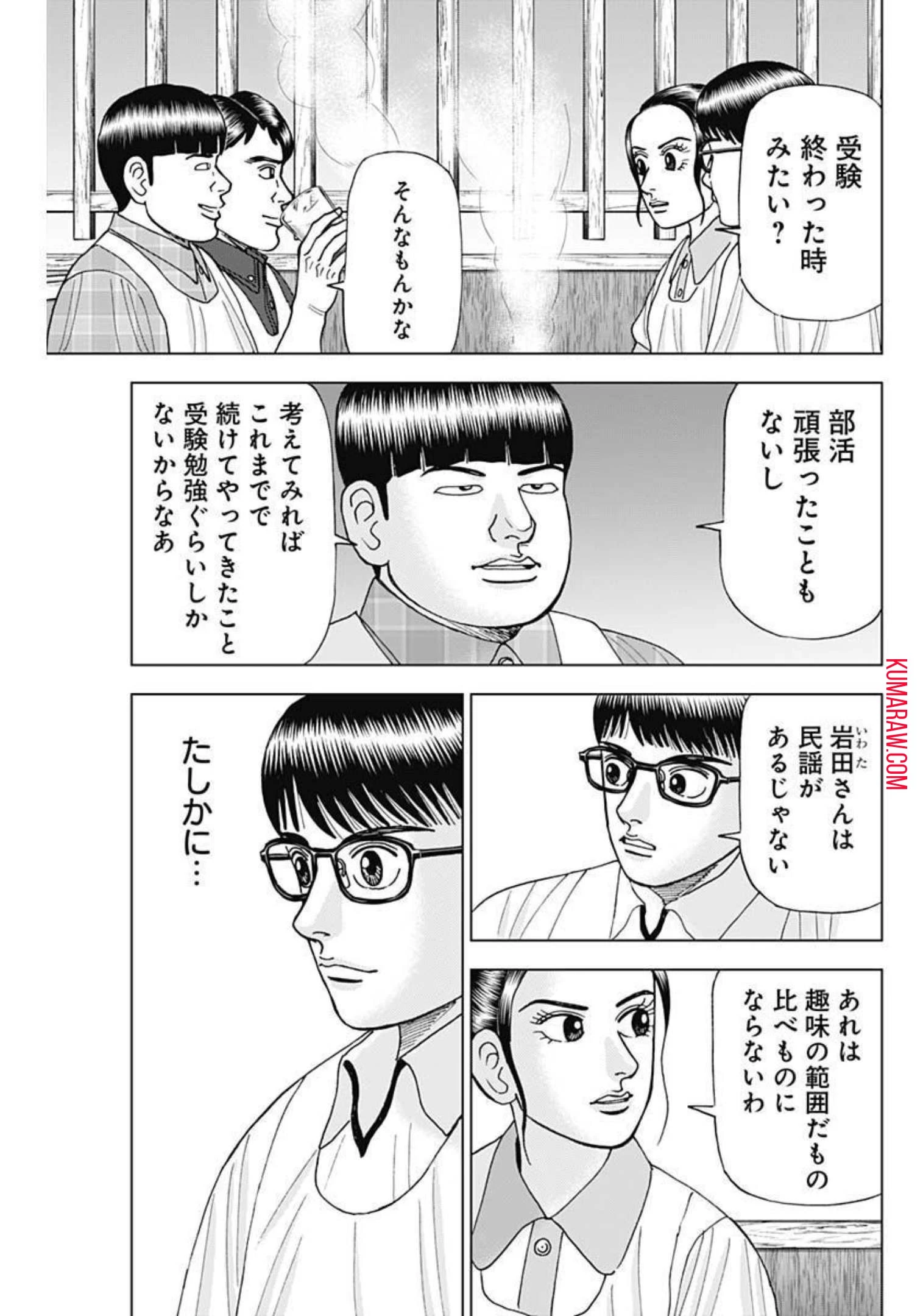 ドクターエッグス 第21話 - 9