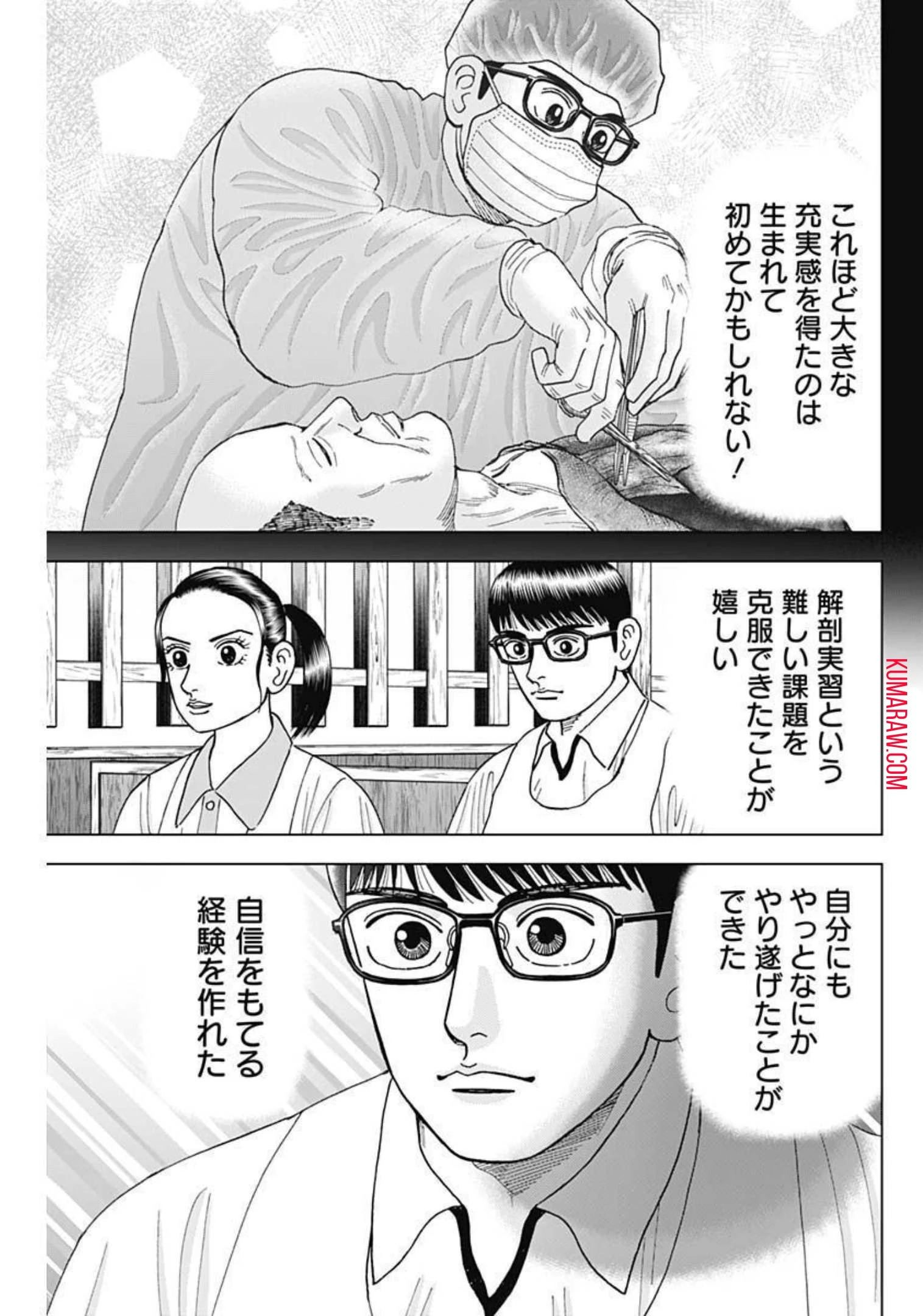 ドクターエッグス 第21話 - 11