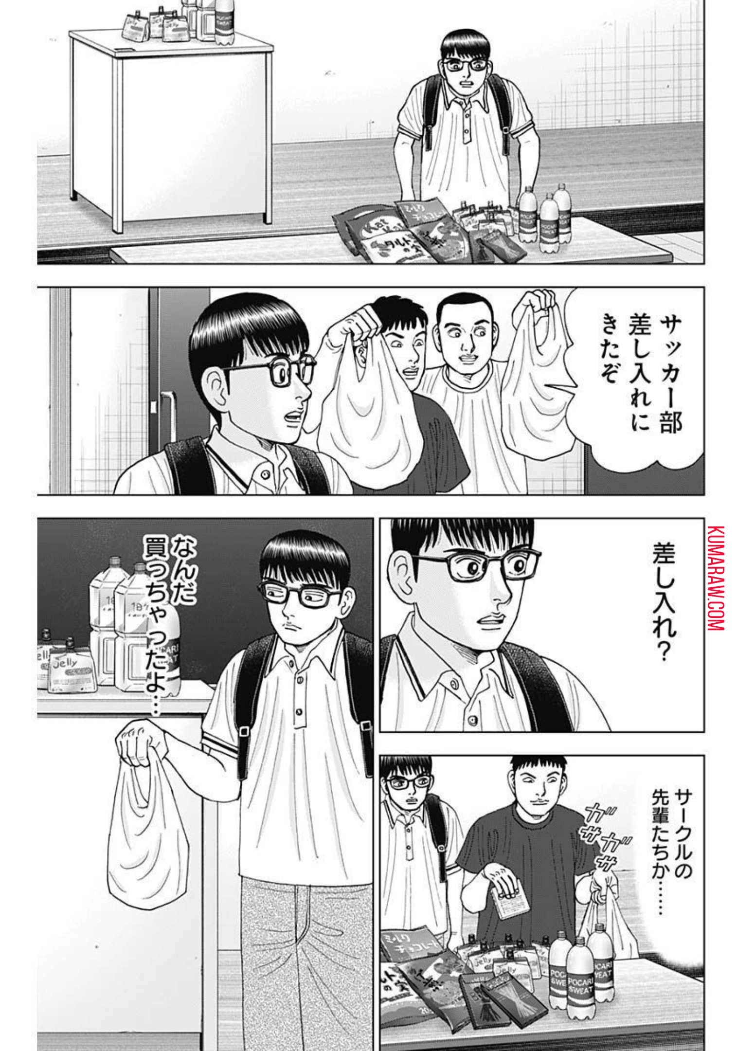 ドクターエッグス 第21話 - 15