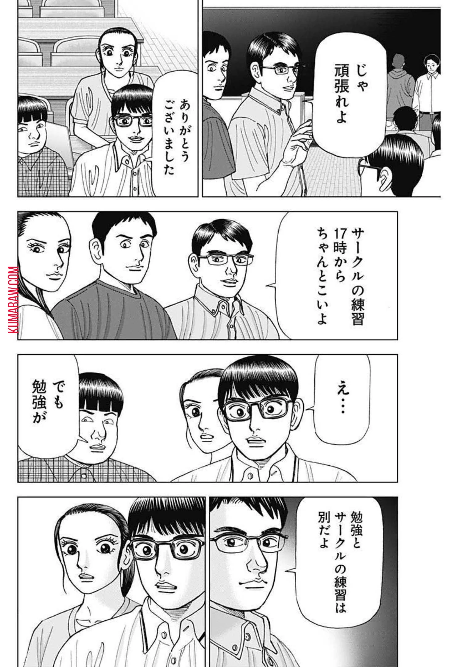 ドクターエッグス 第21話 - 18