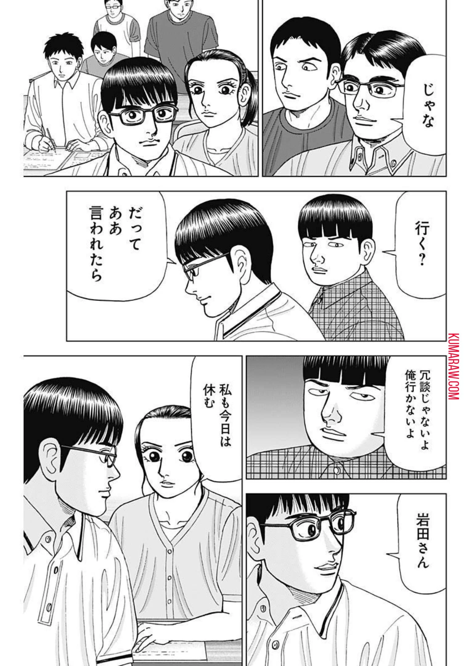 ドクターエッグス 第21話 - 19