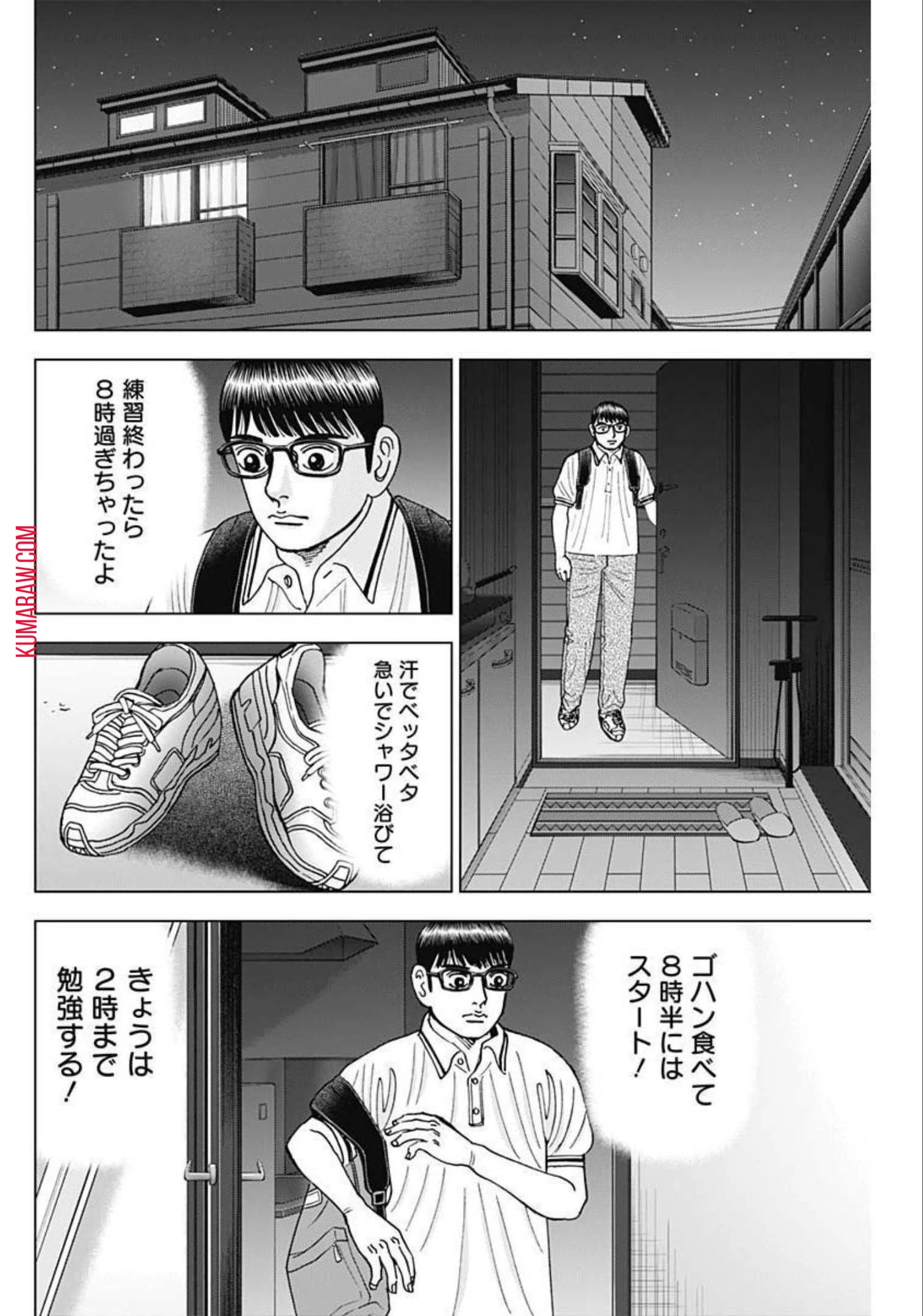 ドクターエッグス 第21話 - 20