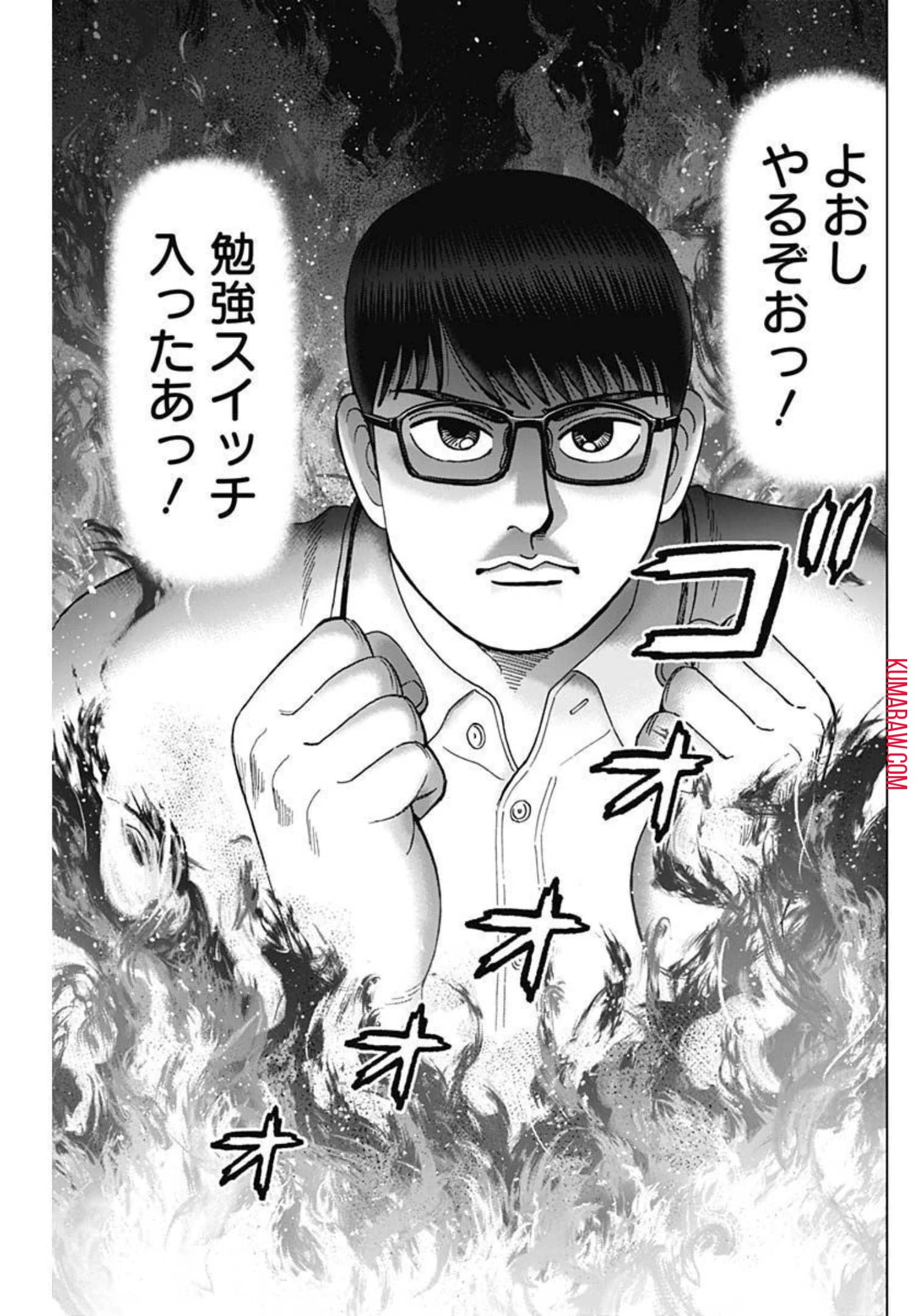 ドクターエッグス 第21話 - 21
