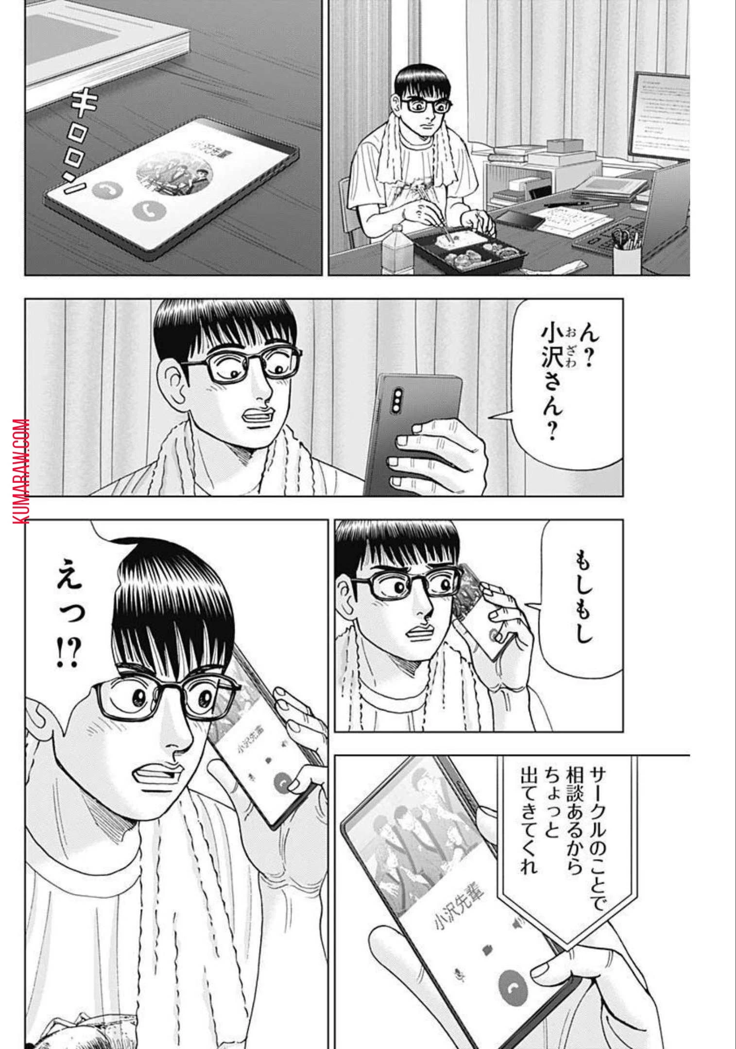 ドクターエッグス 第21話 - 22