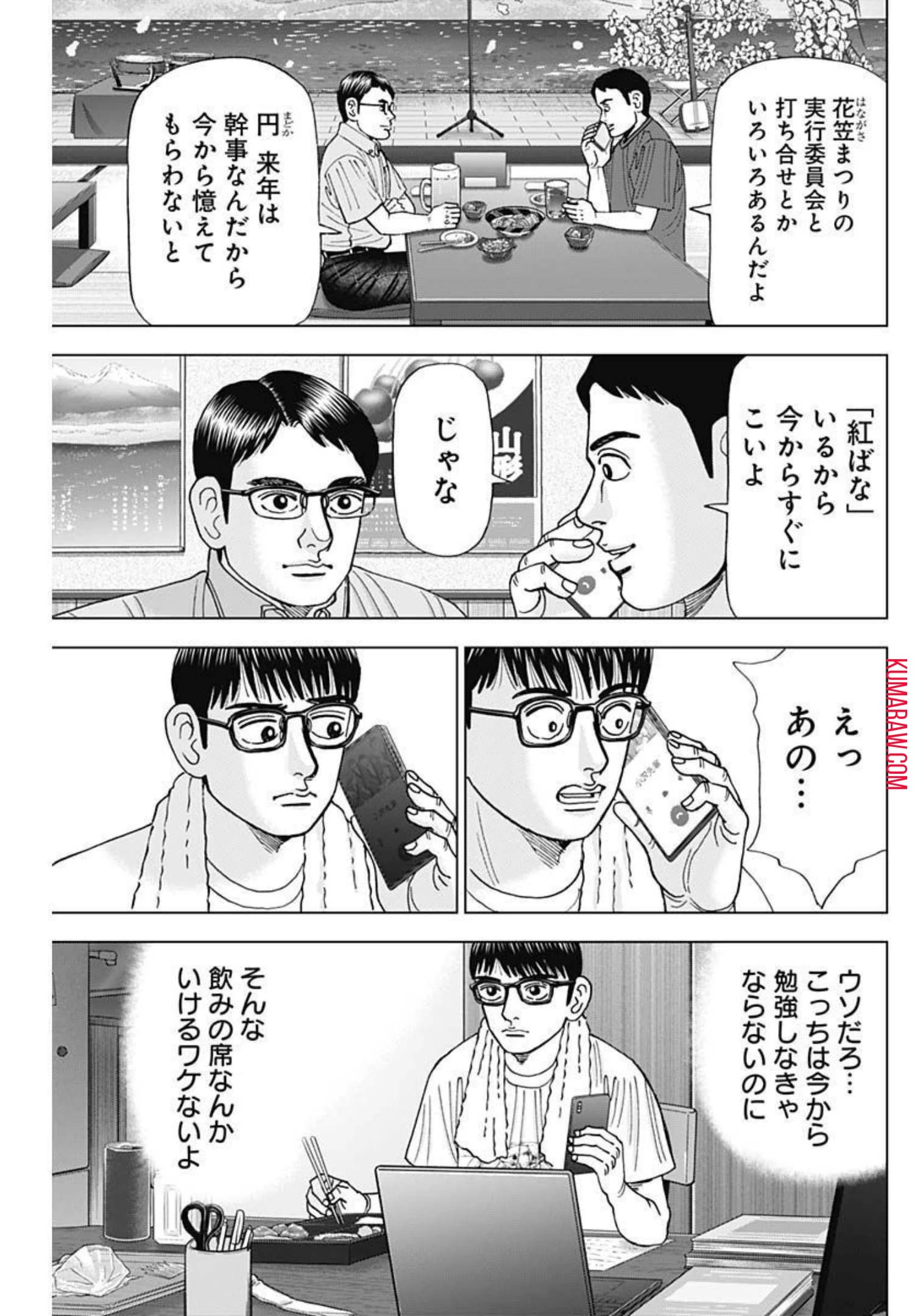 ドクターエッグス 第21話 - 23