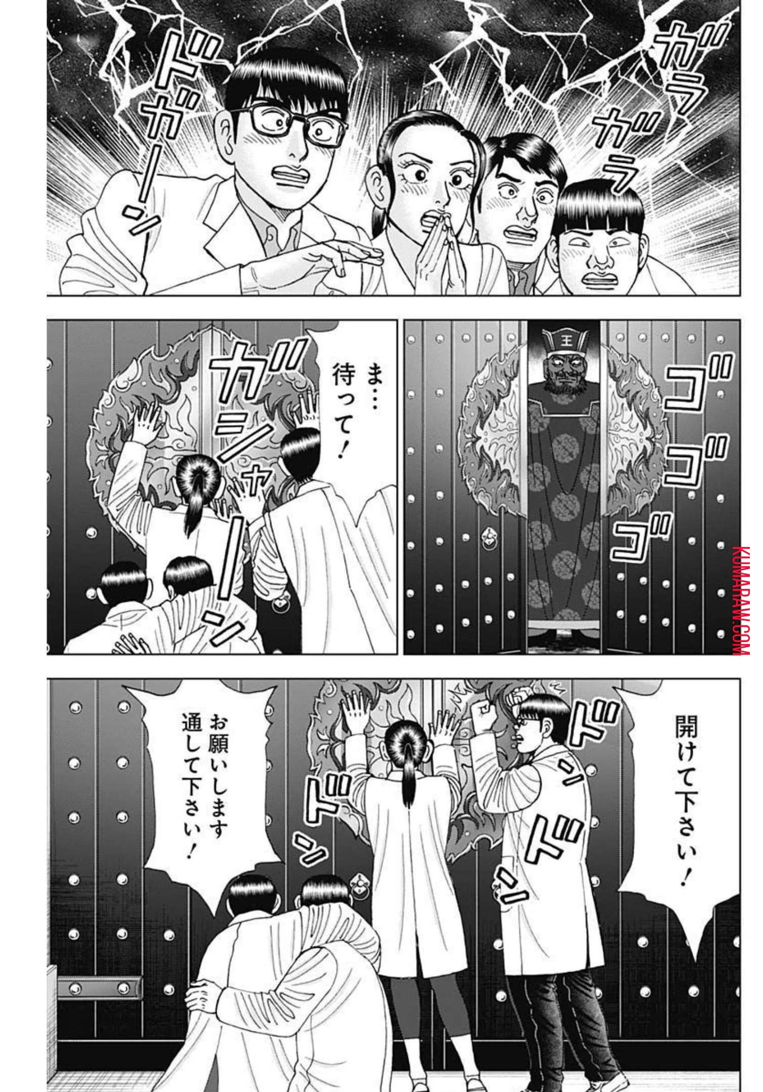 ドクターエッグス 第26話 - 5