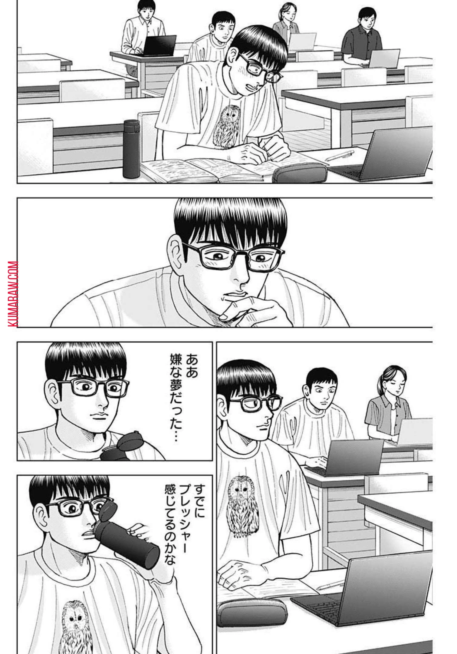 ドクターエッグス 第26話 - 6