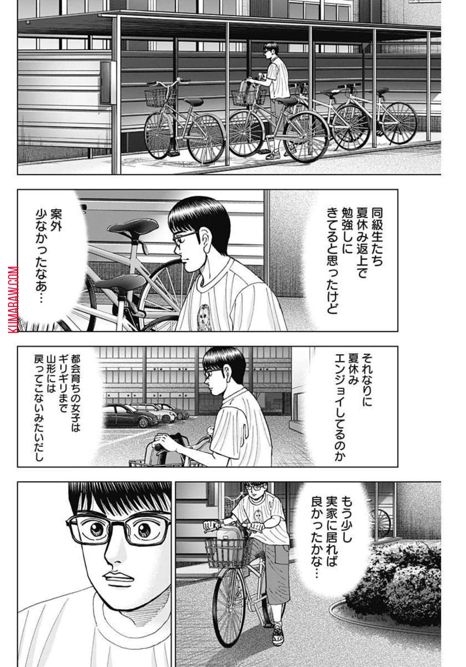 ドクターエッグス 第26話 - 10