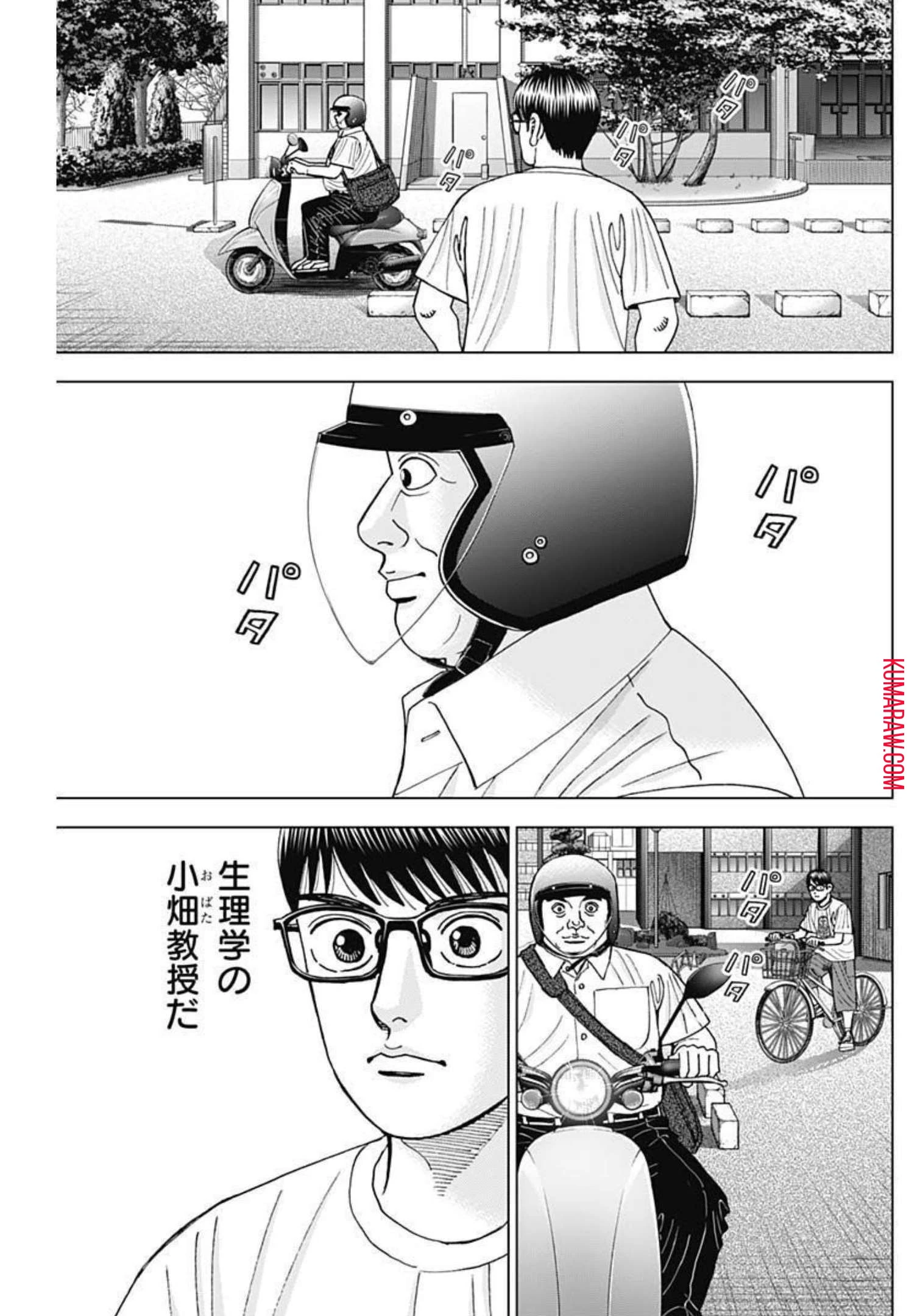 ドクターエッグス 第26話 - 11